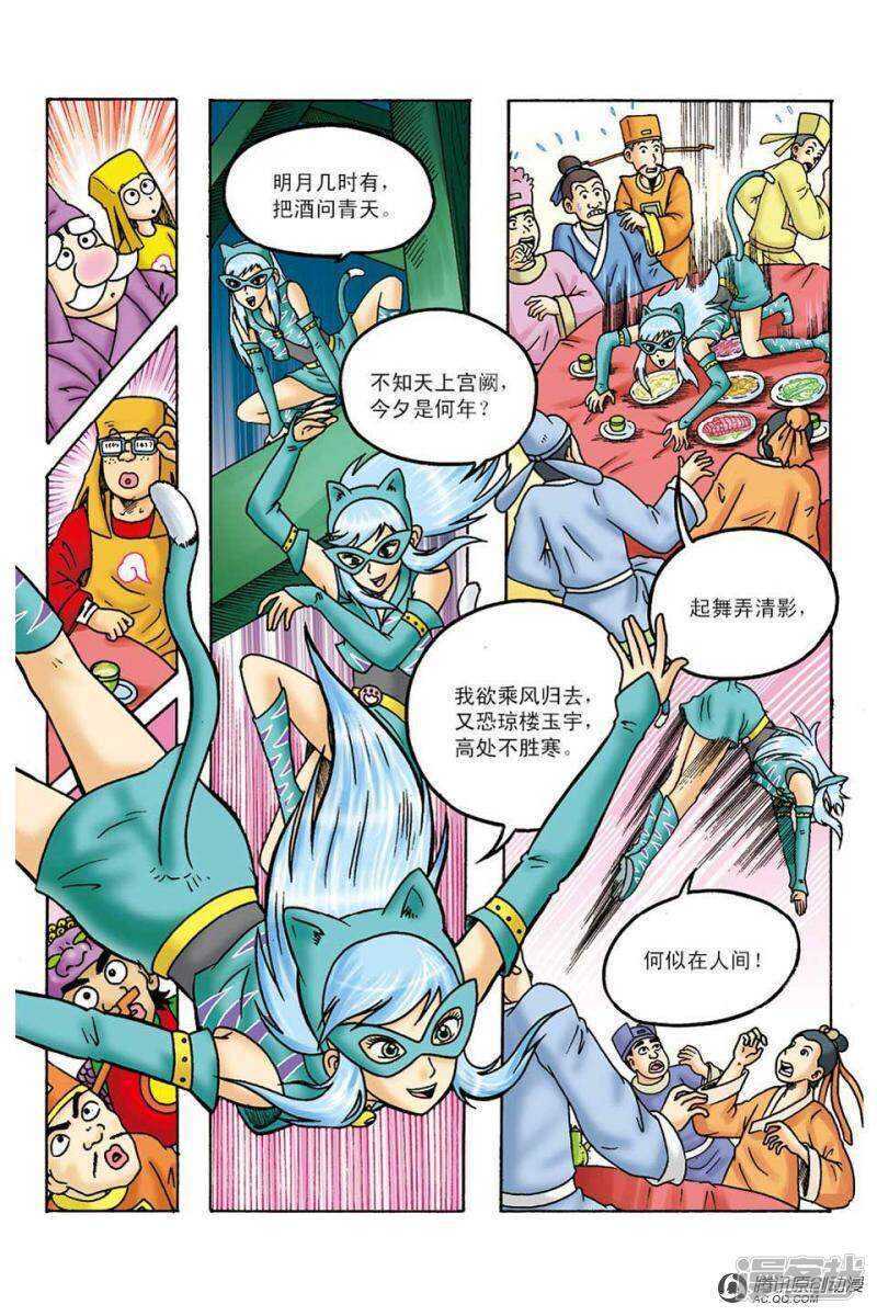 第 8 页