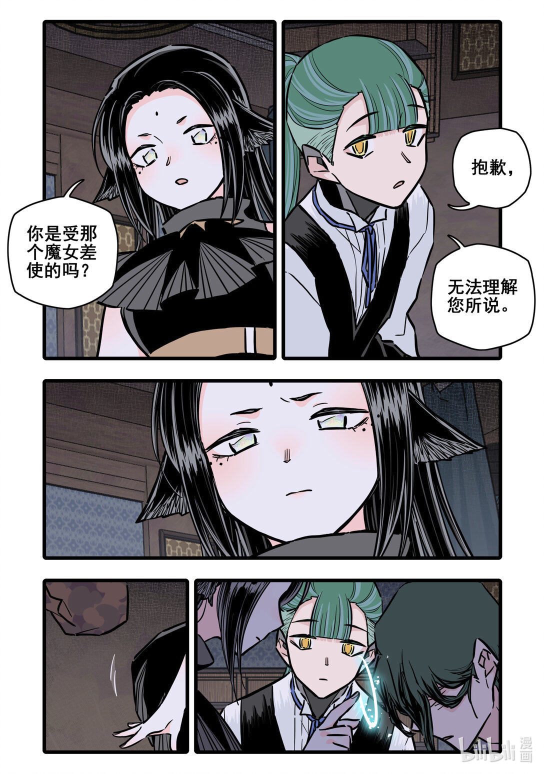 第 12 页
