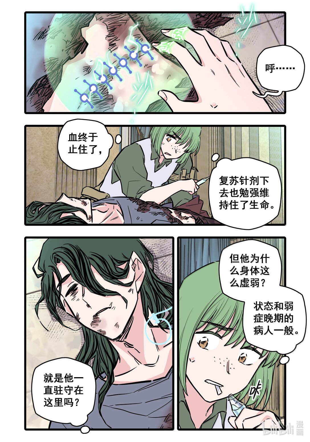 第 3 页