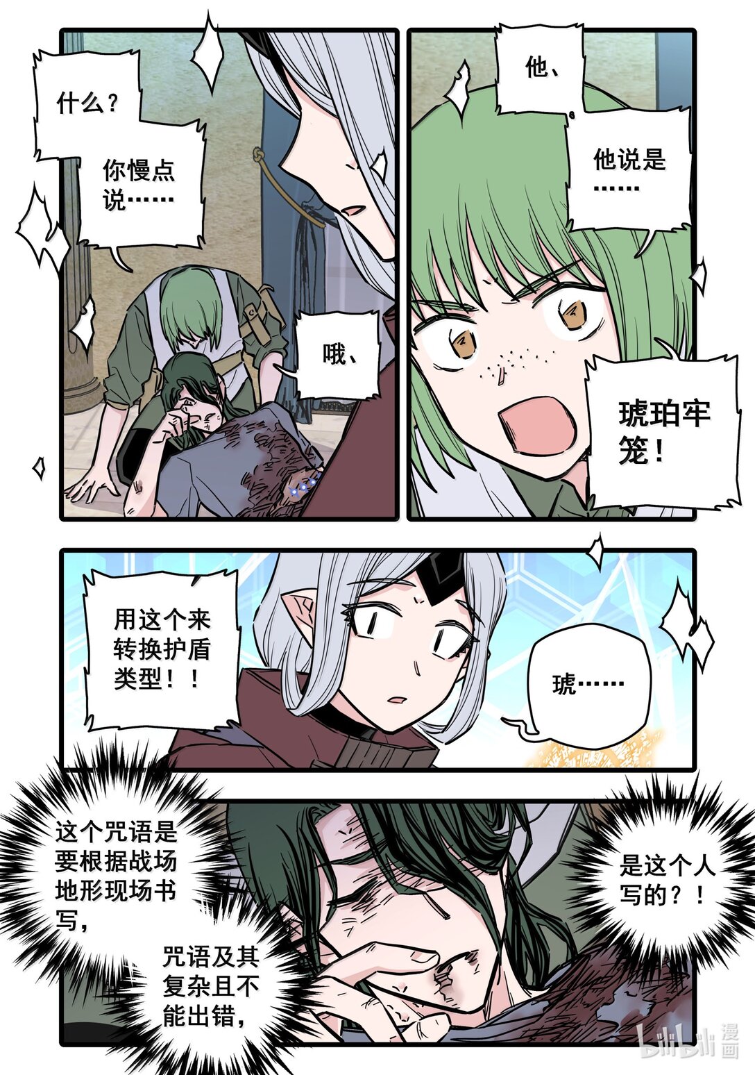 第 10 页