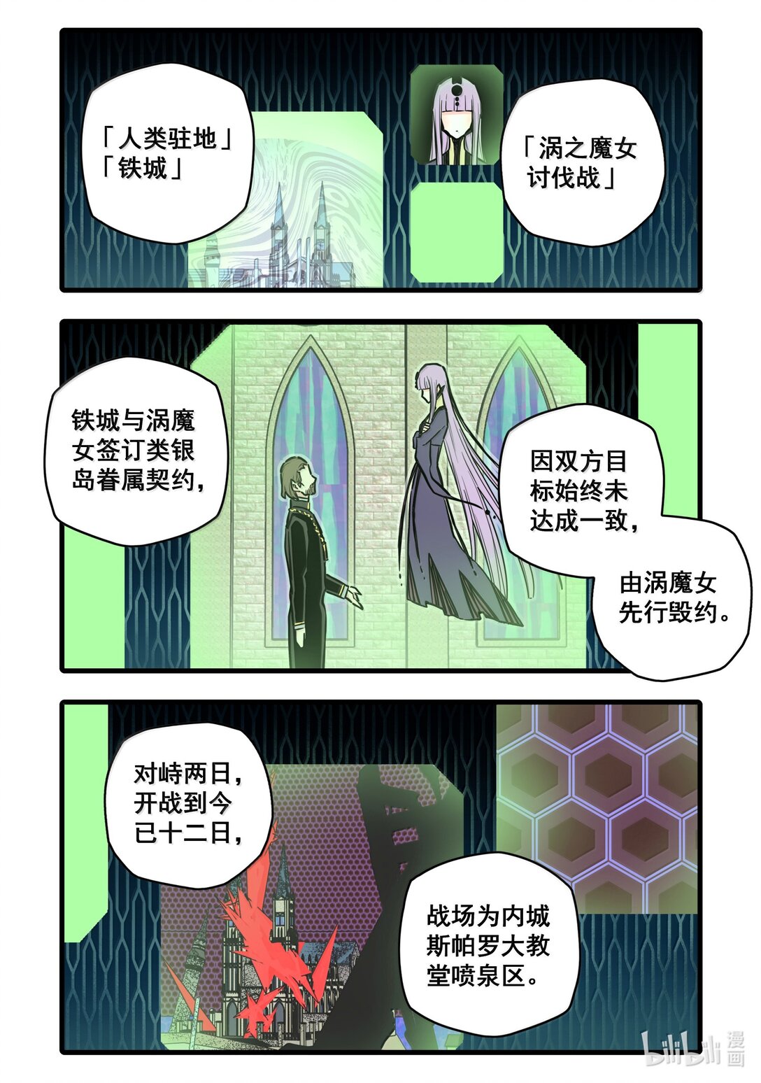 第 10 页