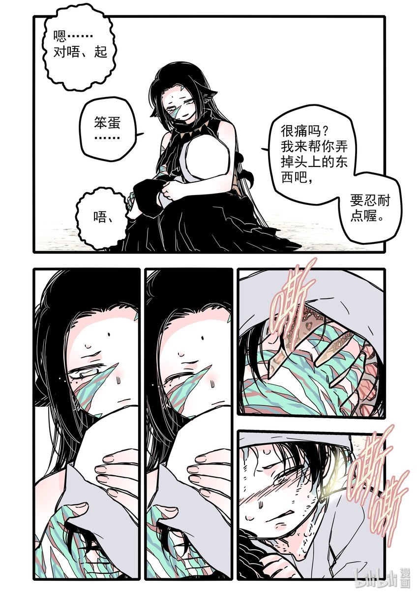 第 13 页