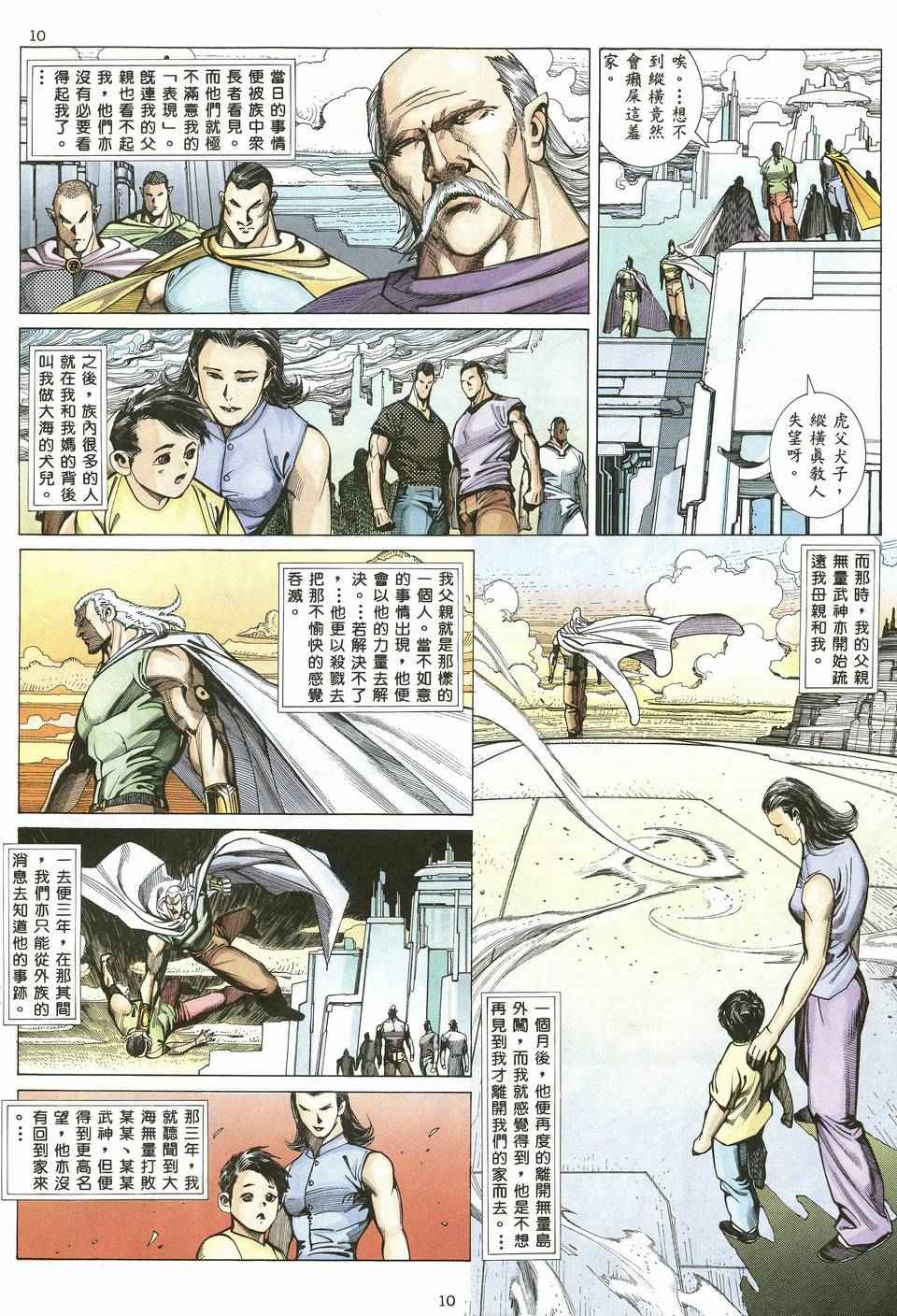 第 10 页