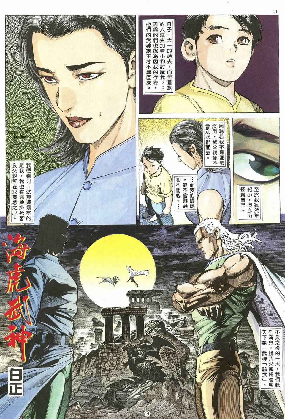 第 11 页