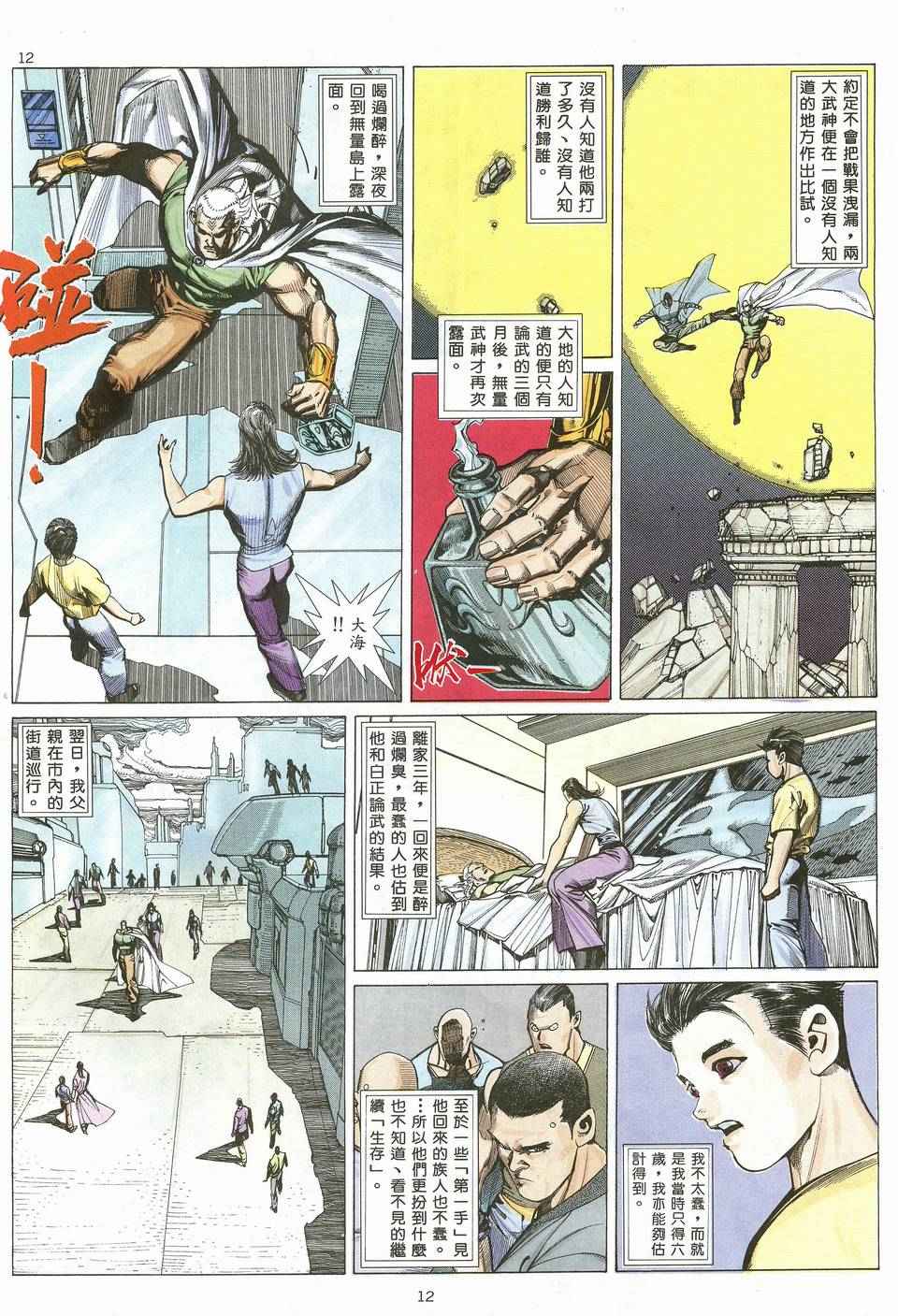 第 12 页