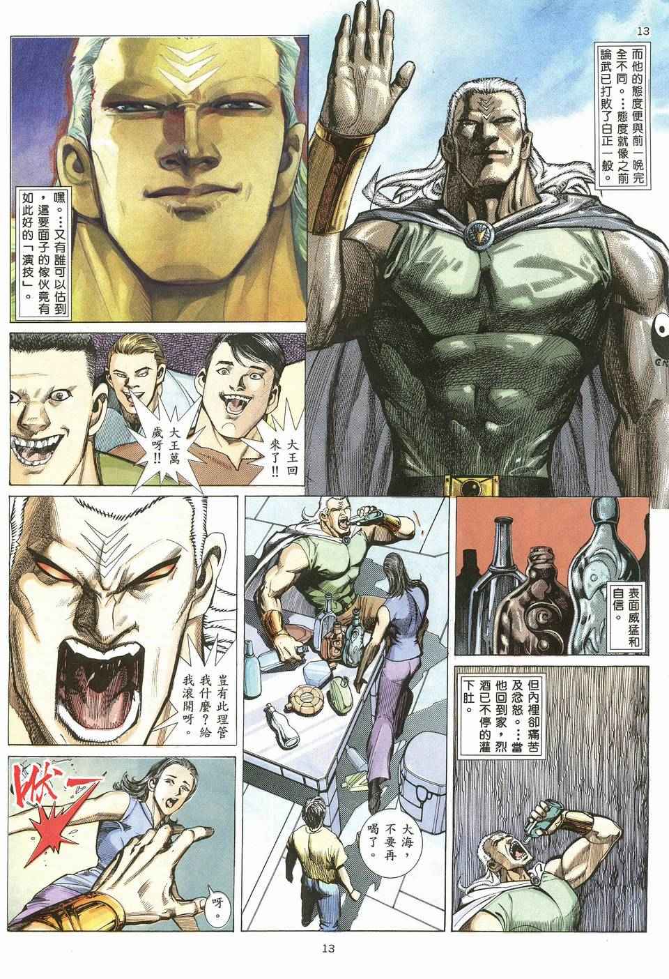第 13 页