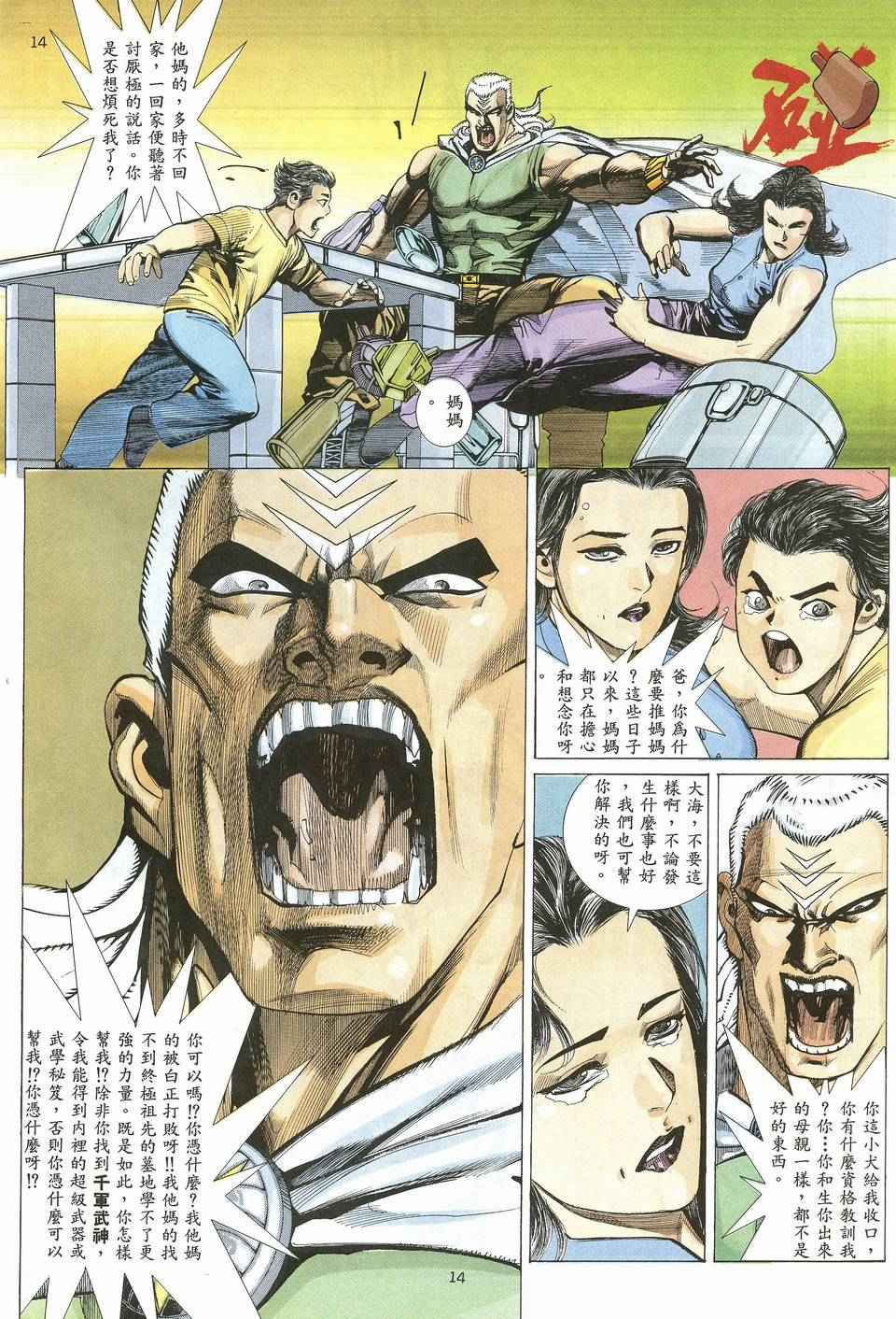 第 14 页