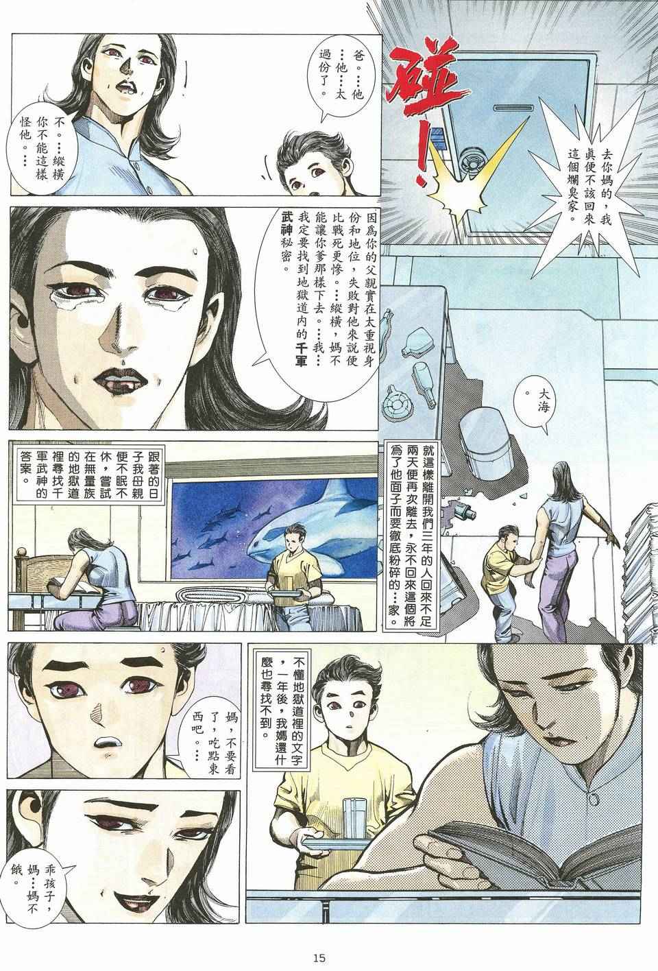 第 15 页