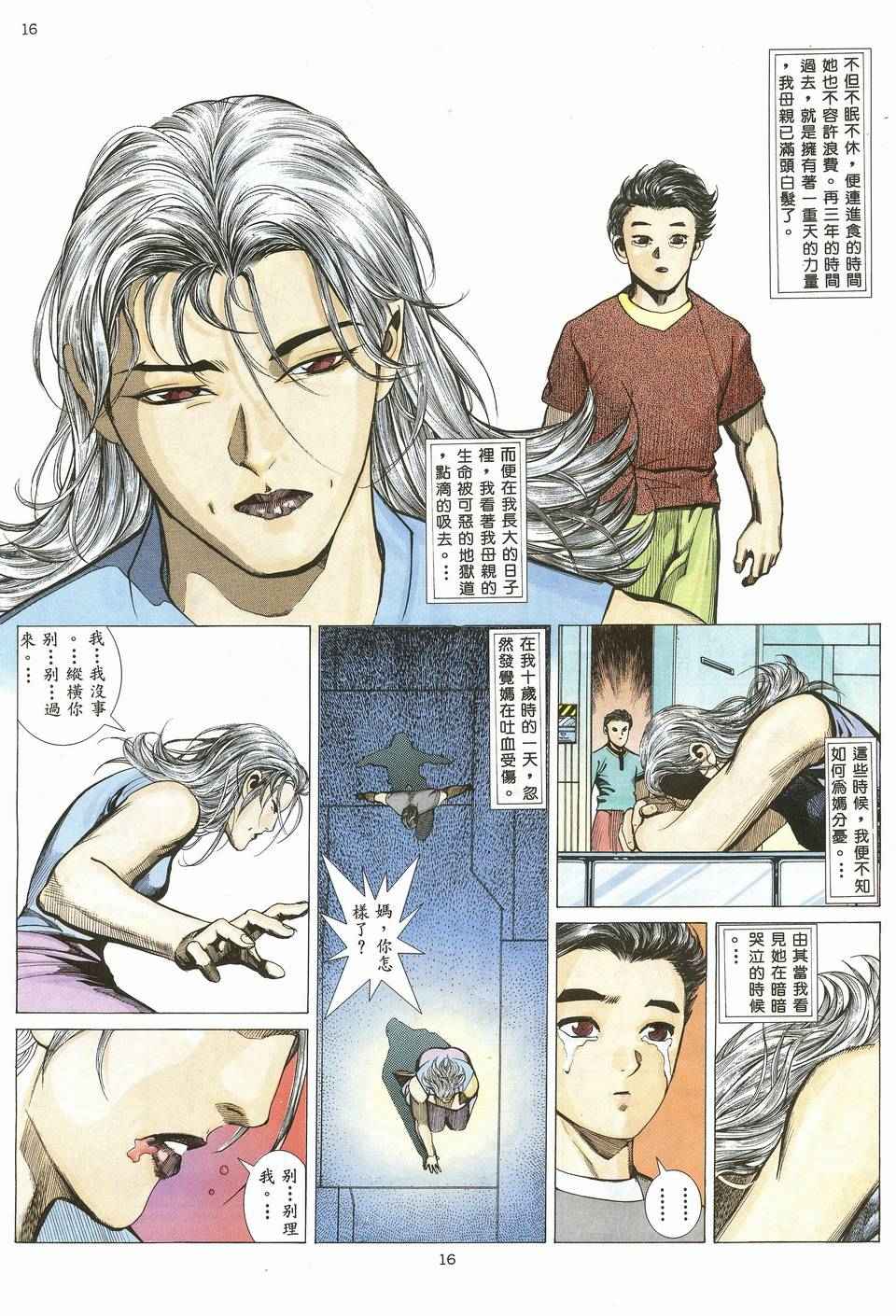 第 16 页