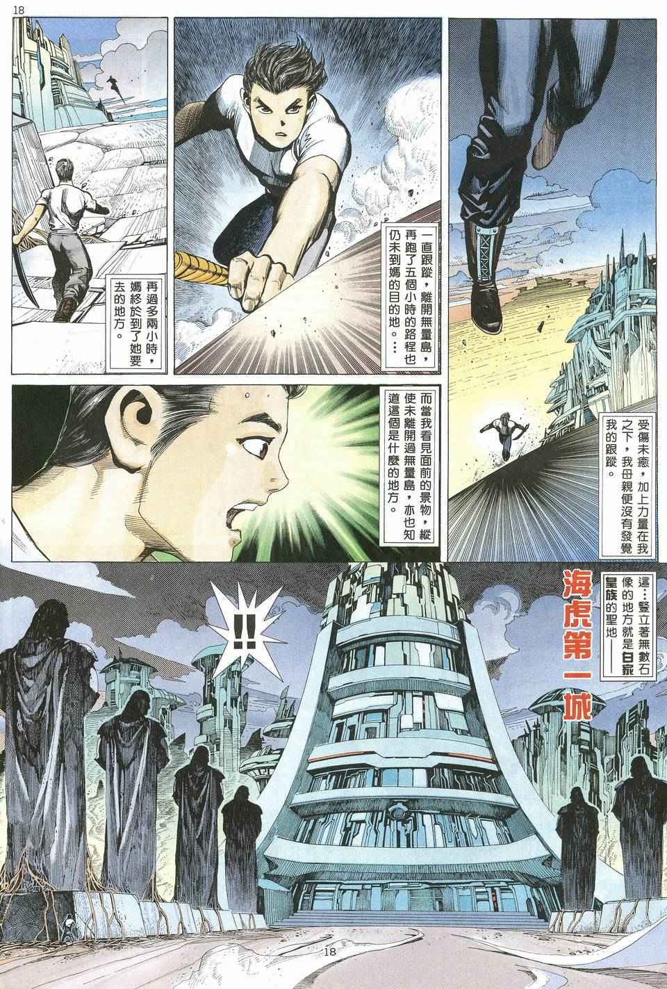 第 18 页