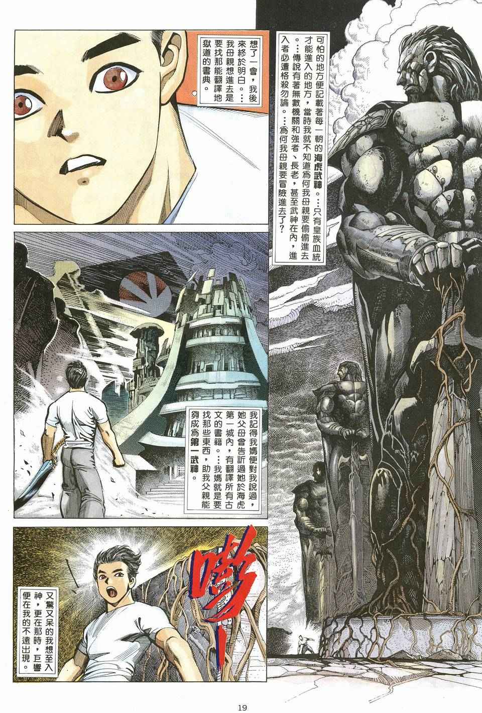 第 19 页