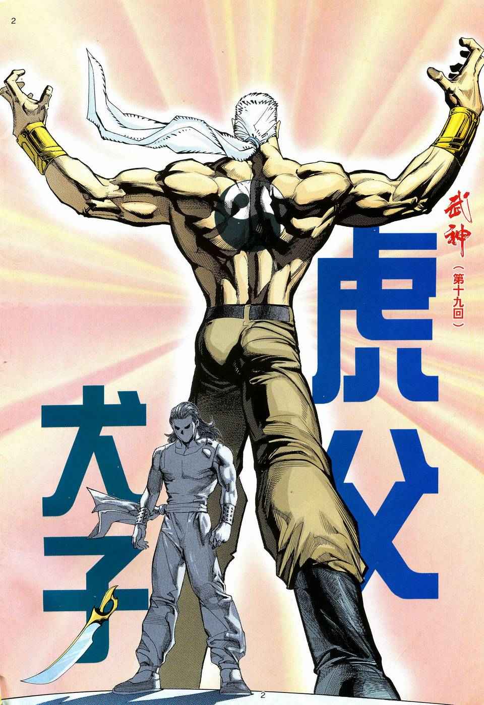 第 2 页