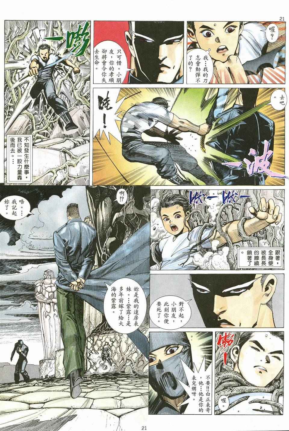 第 21 页