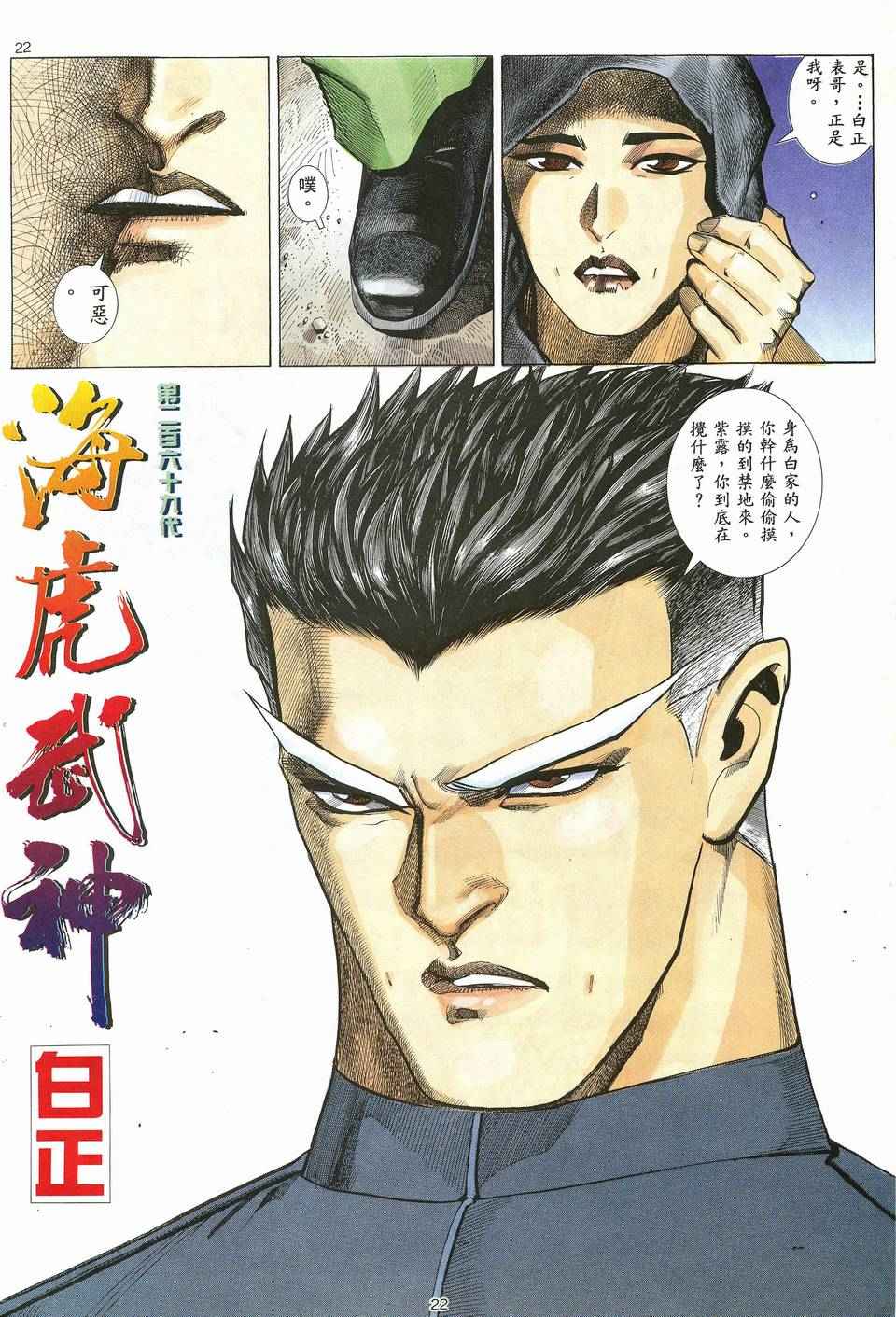 第 22 页