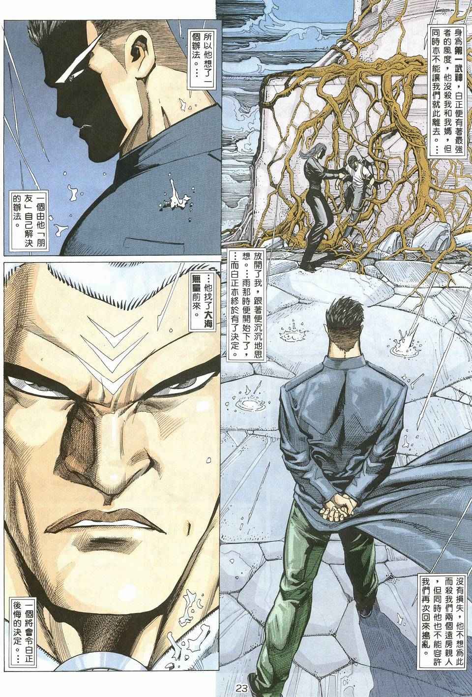 第 23 页