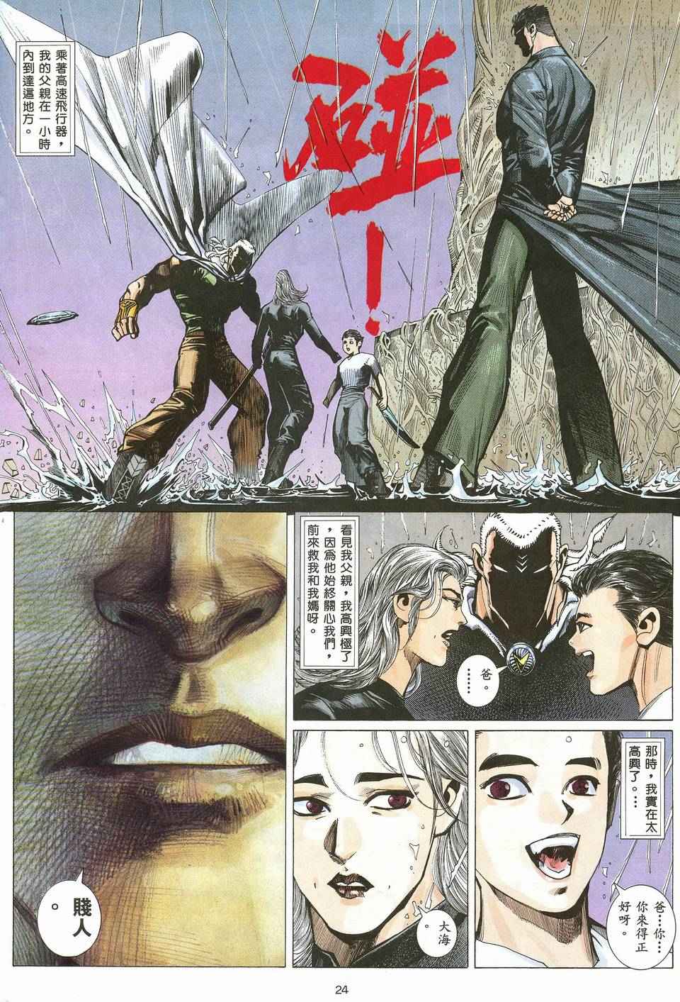 第 24 页