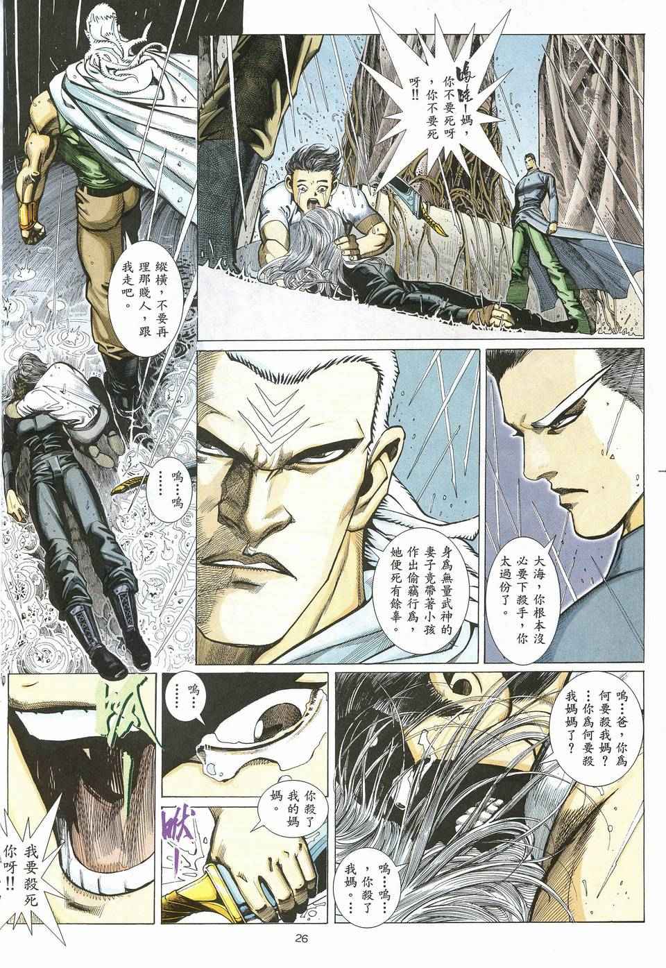 第 26 页