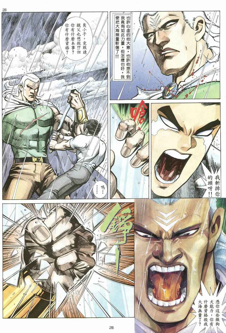 第 28 页