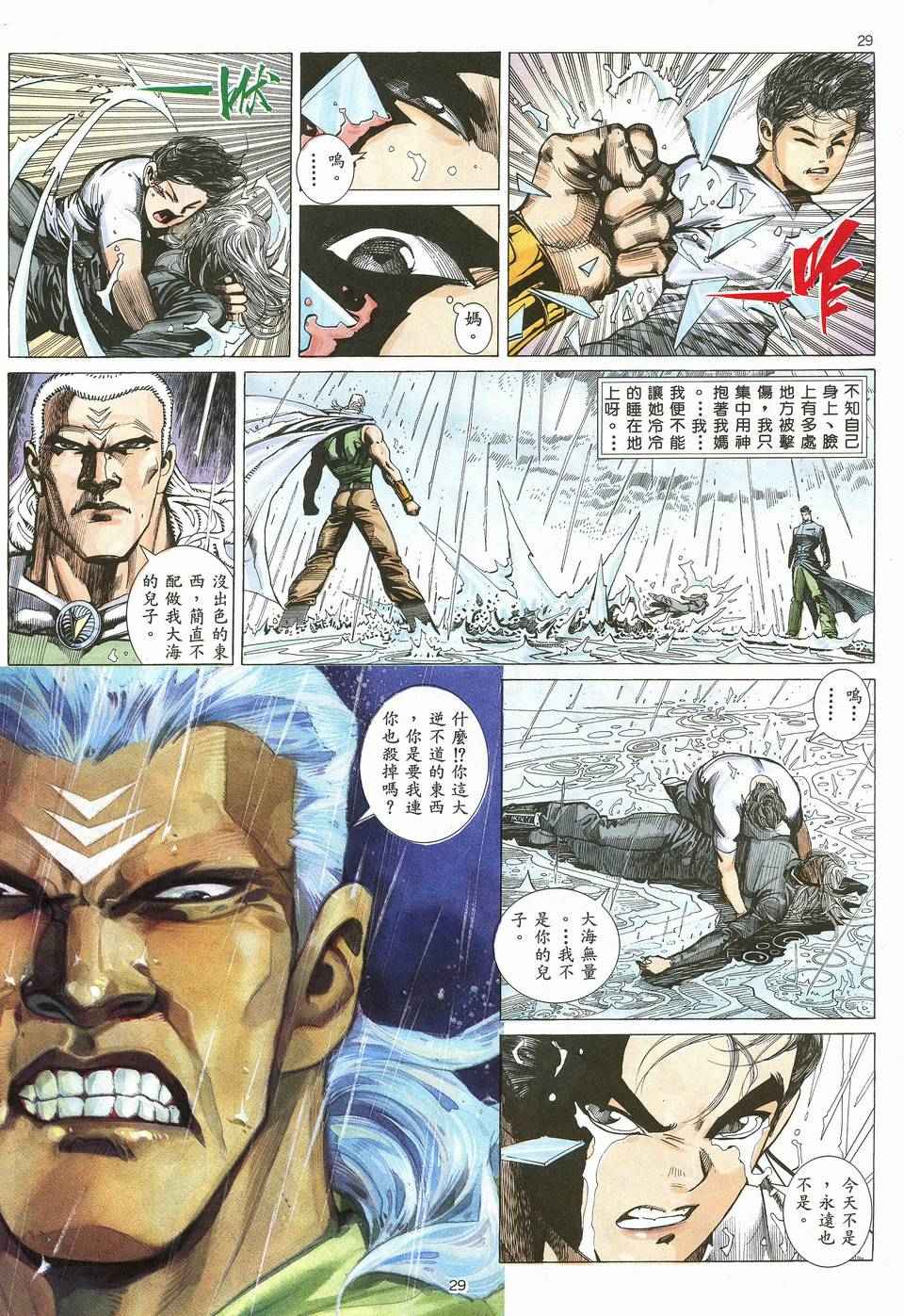 第 29 页