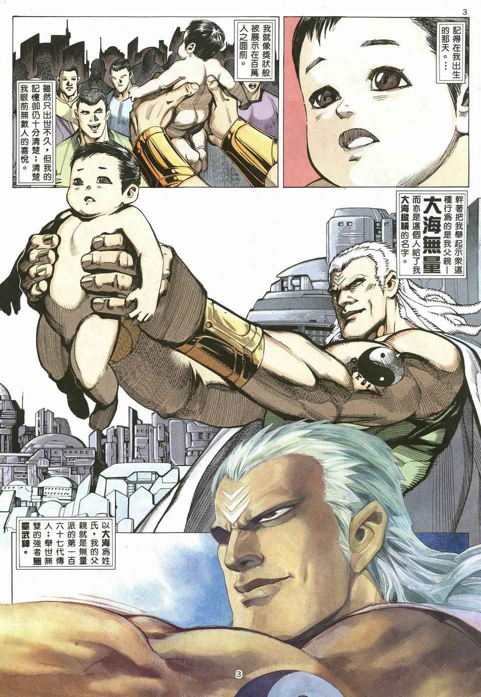 第 3 页