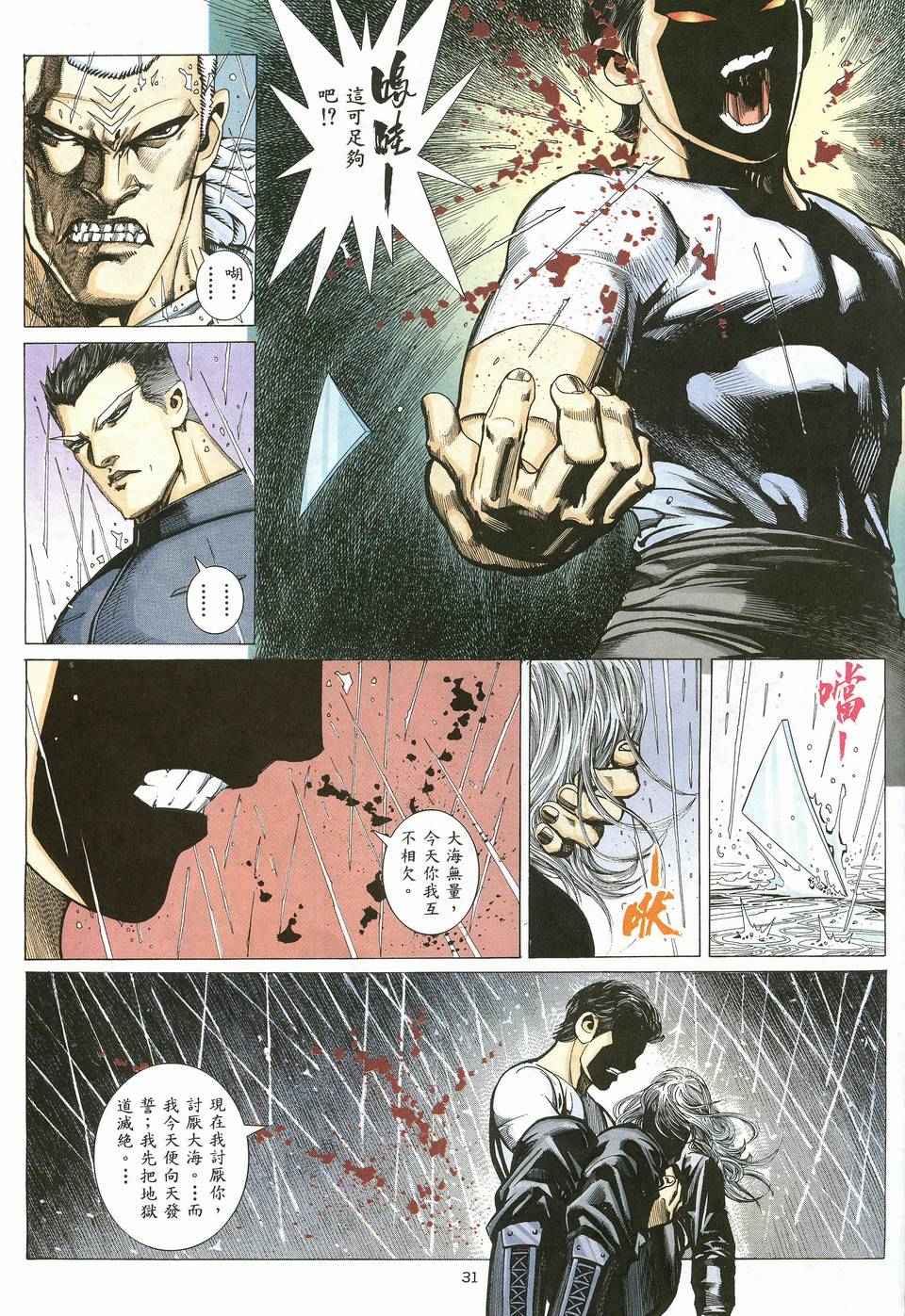 第 31 页