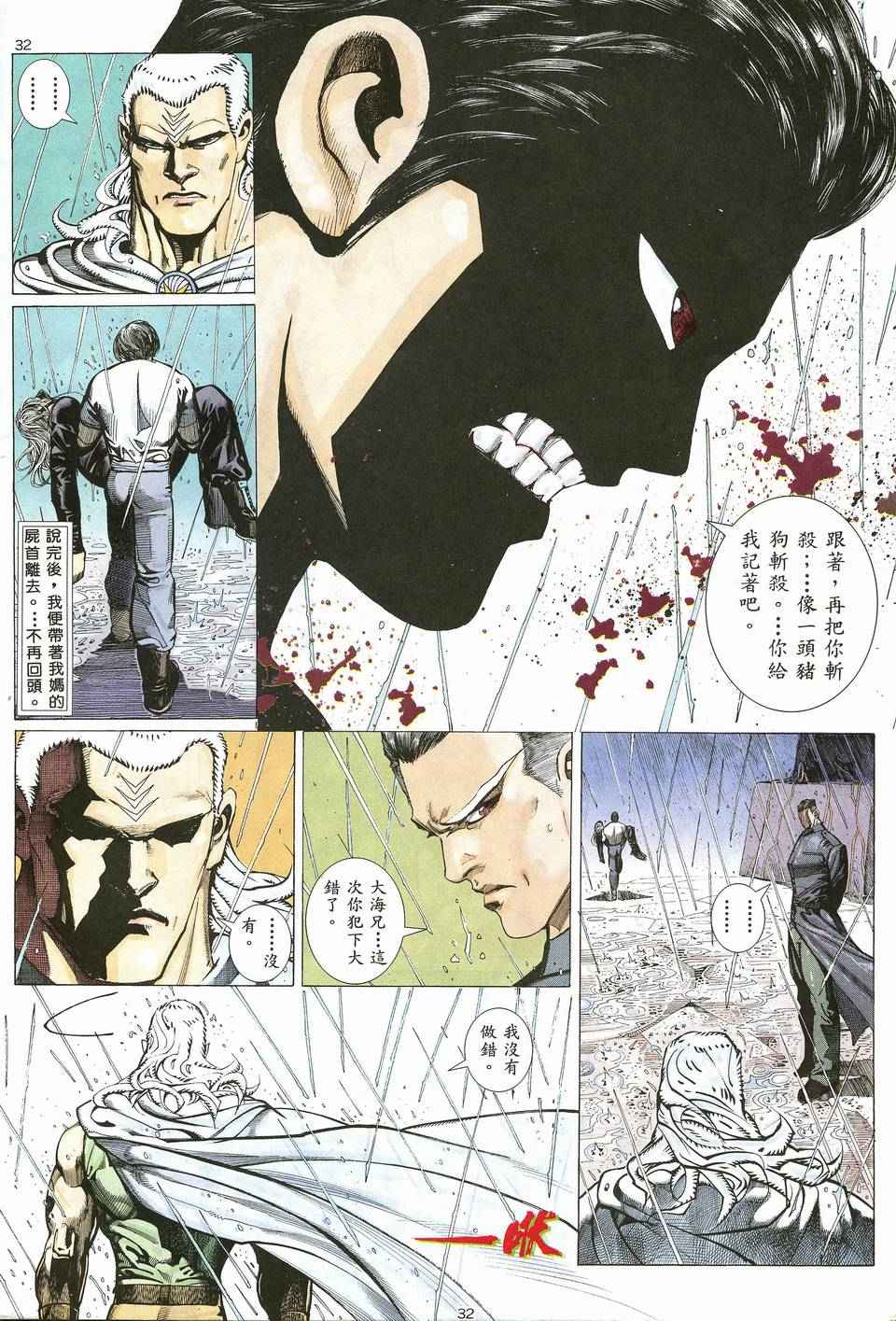 第 32 页