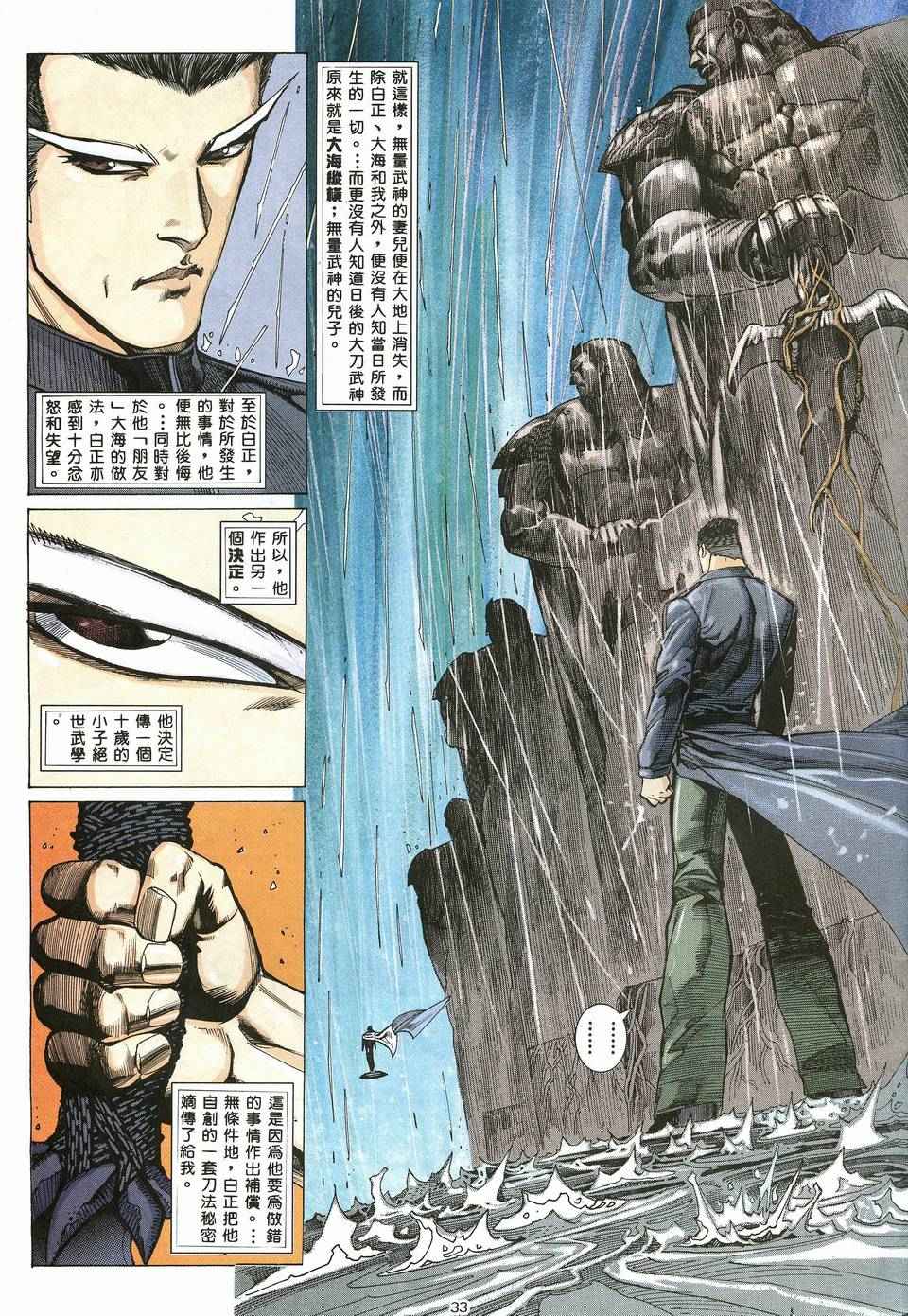 第 33 页