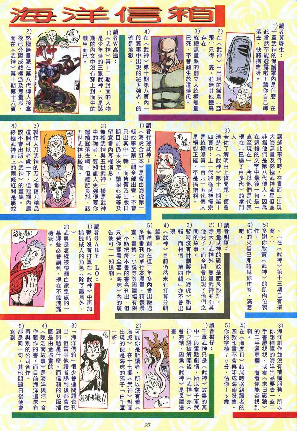 第 36 页