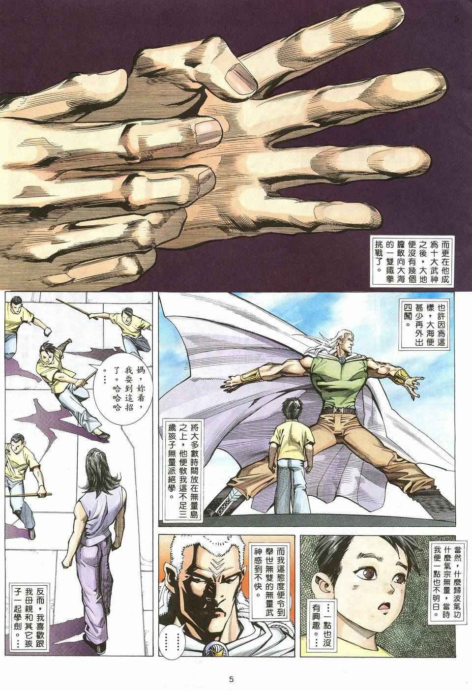 第 5 页