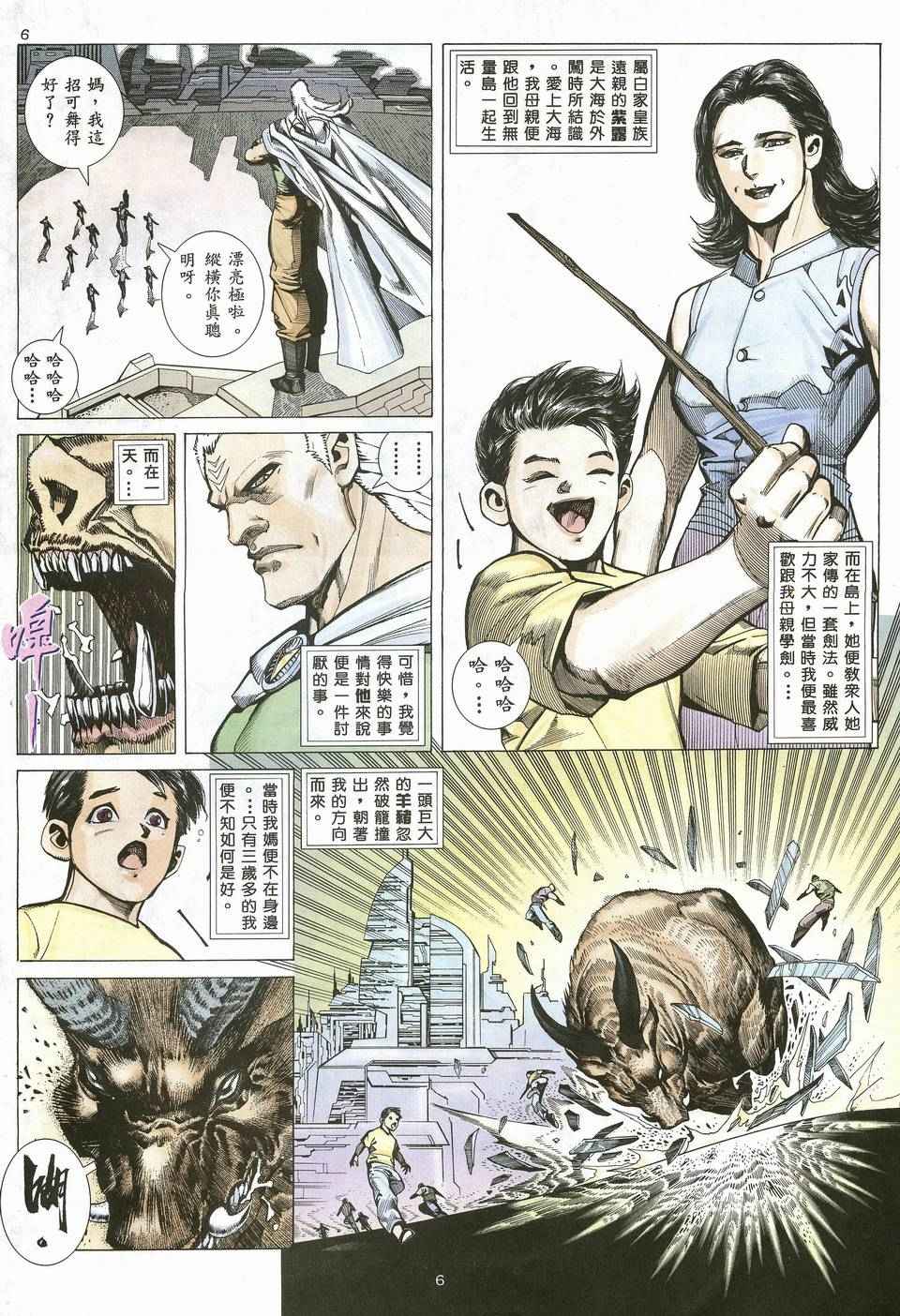 第 6 页