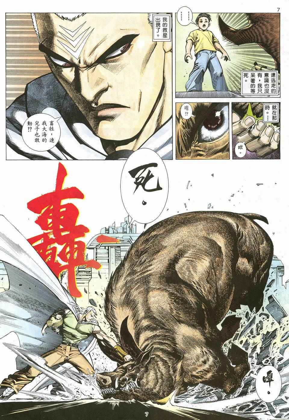 第 7 页