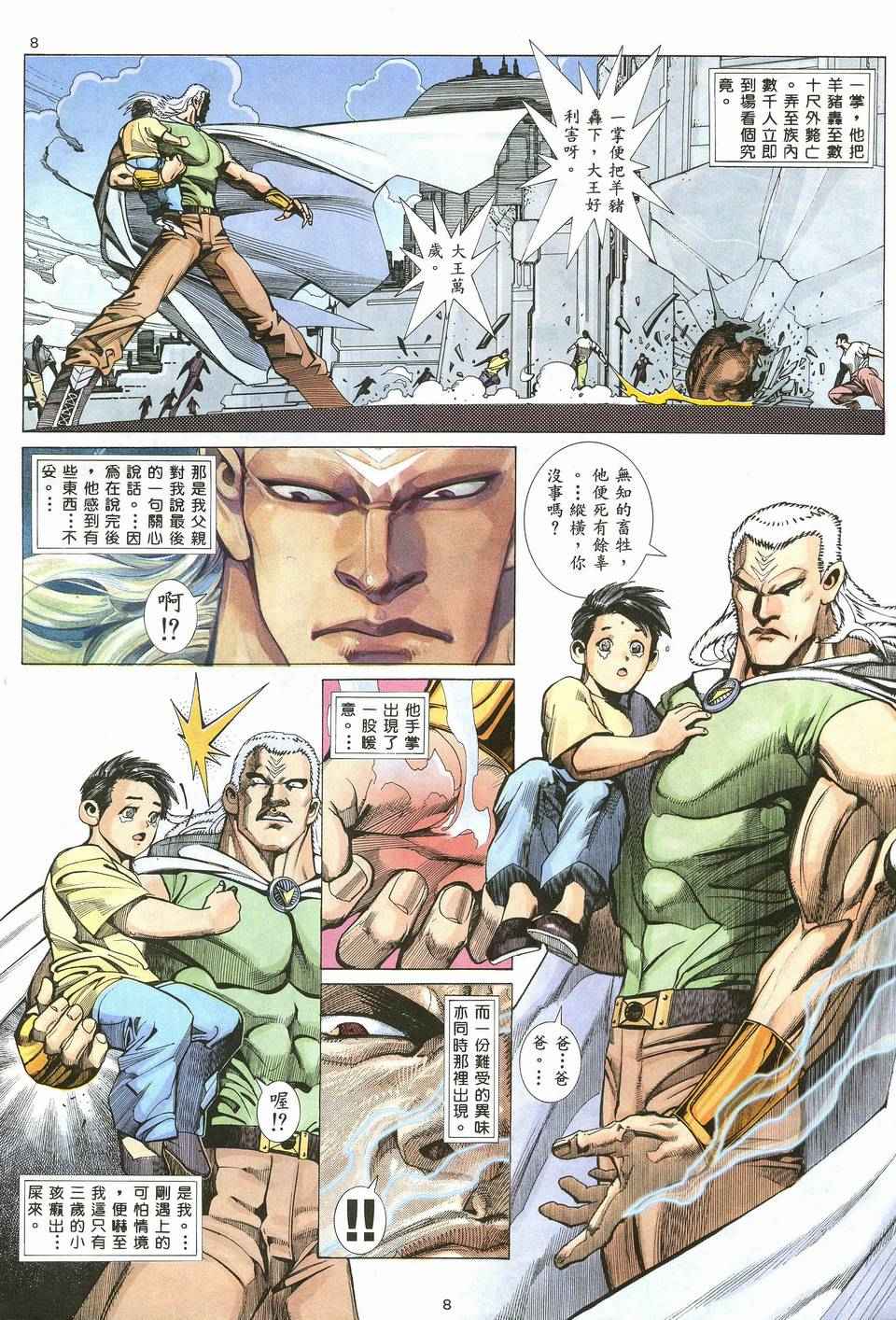 第 8 页