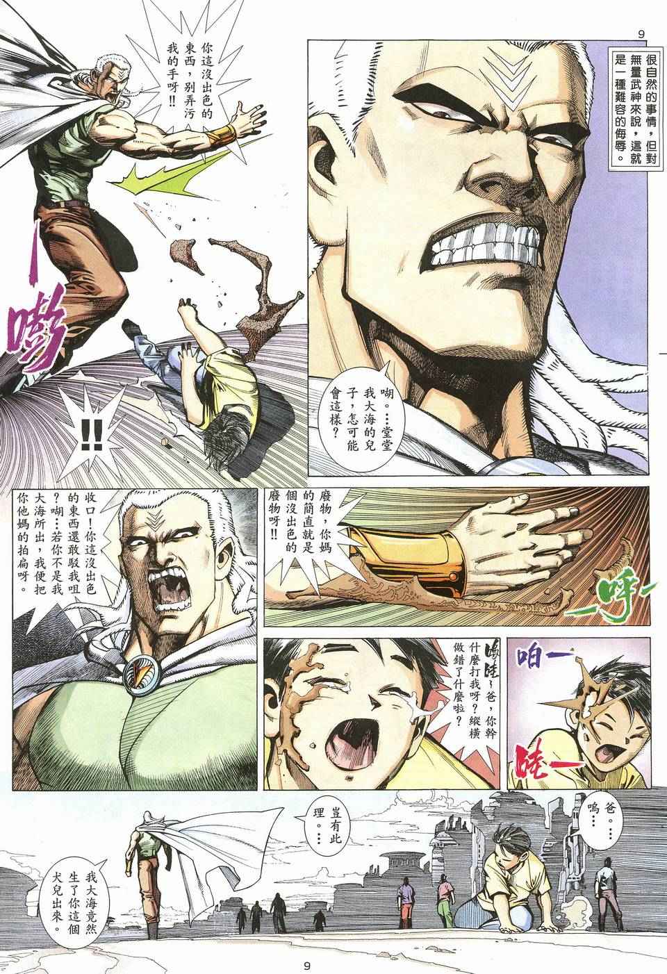 第 9 页