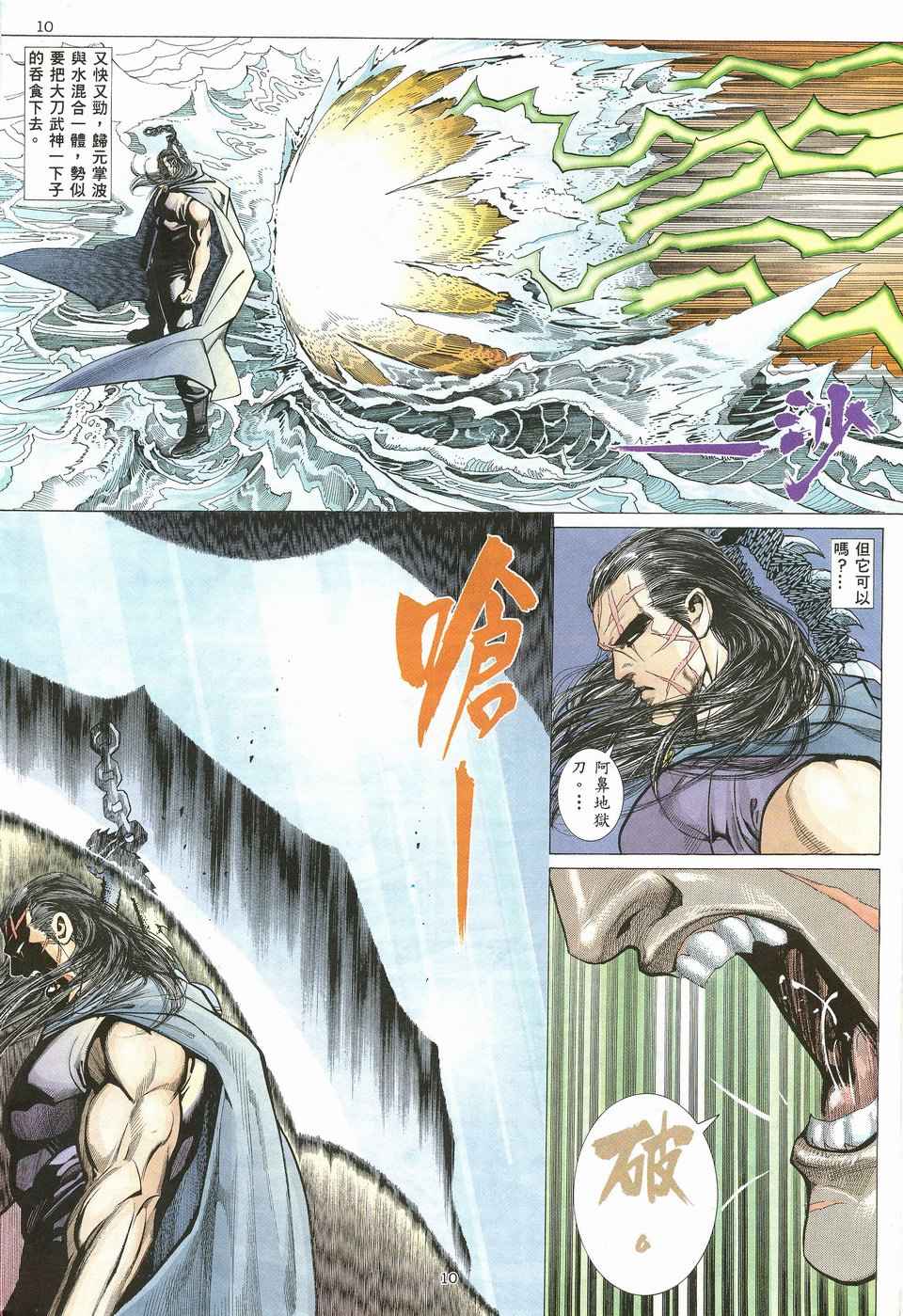 第 10 页