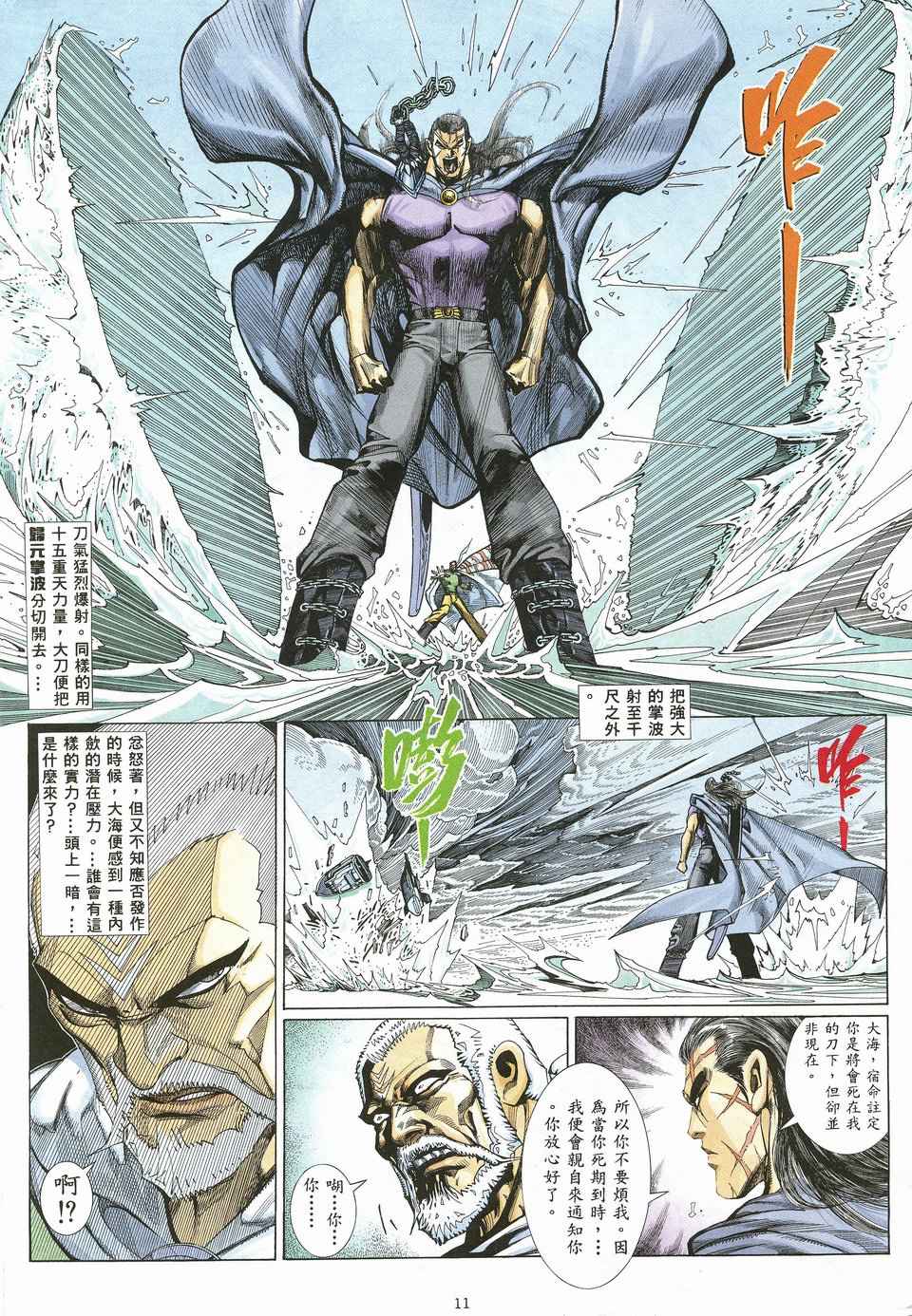 第 11 页