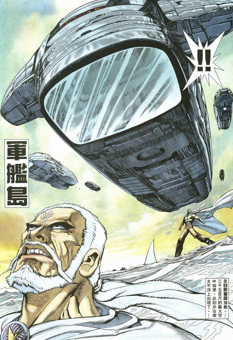 第 12 页