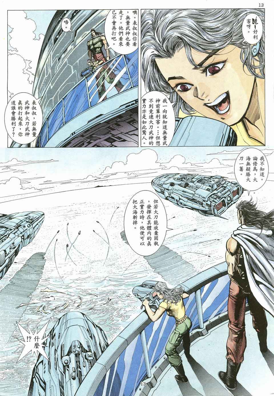 第 13 页