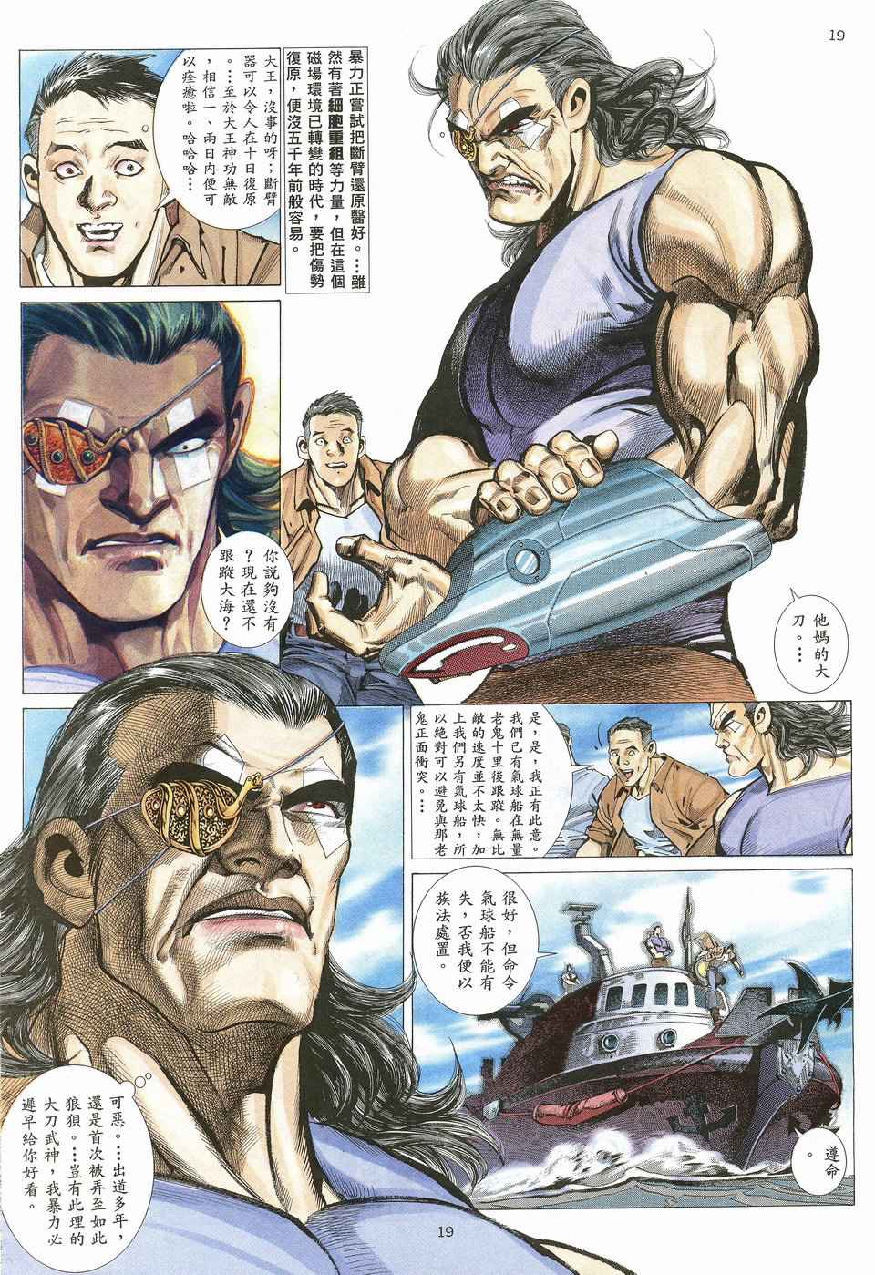 第 18 页