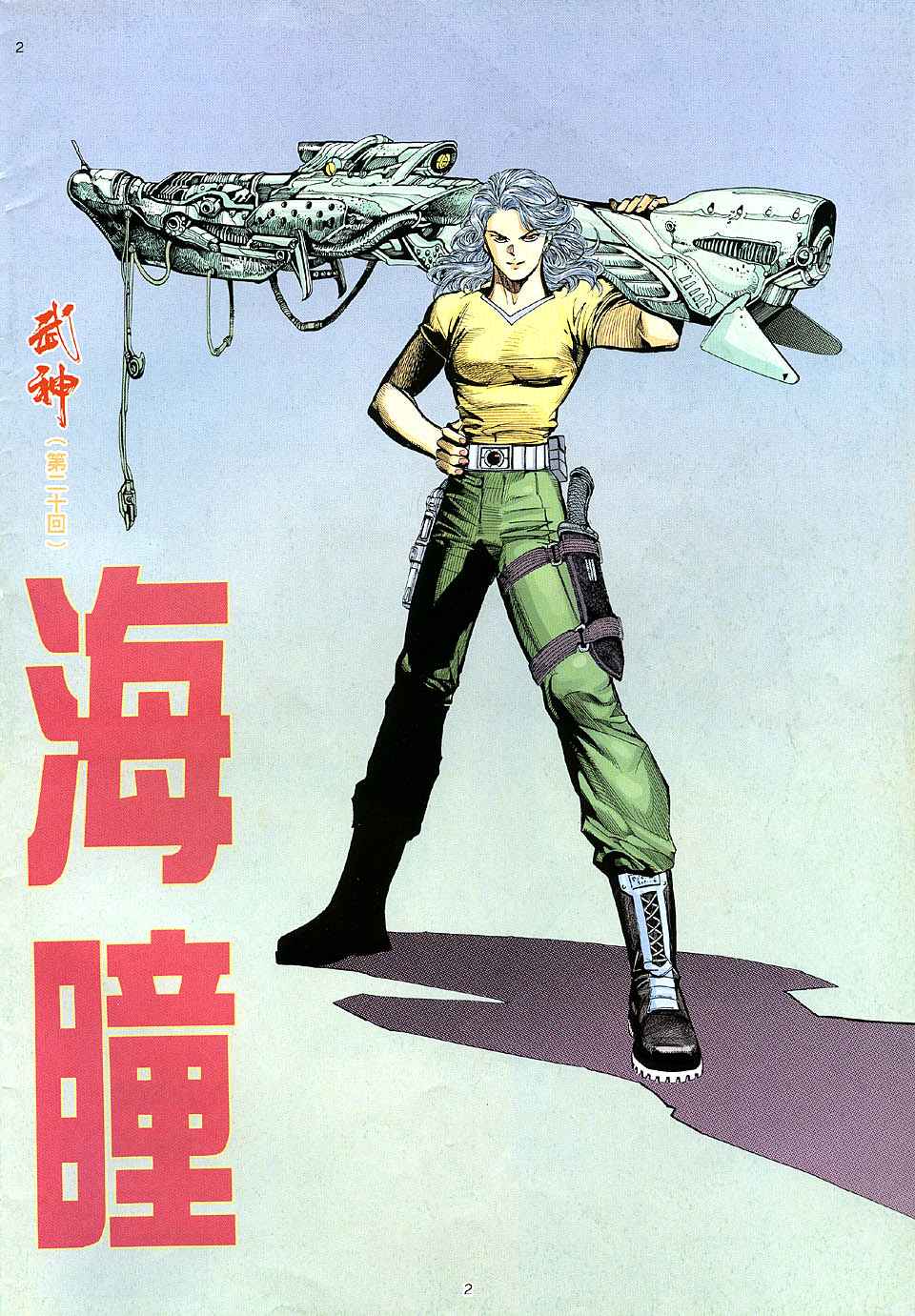 第 2 页