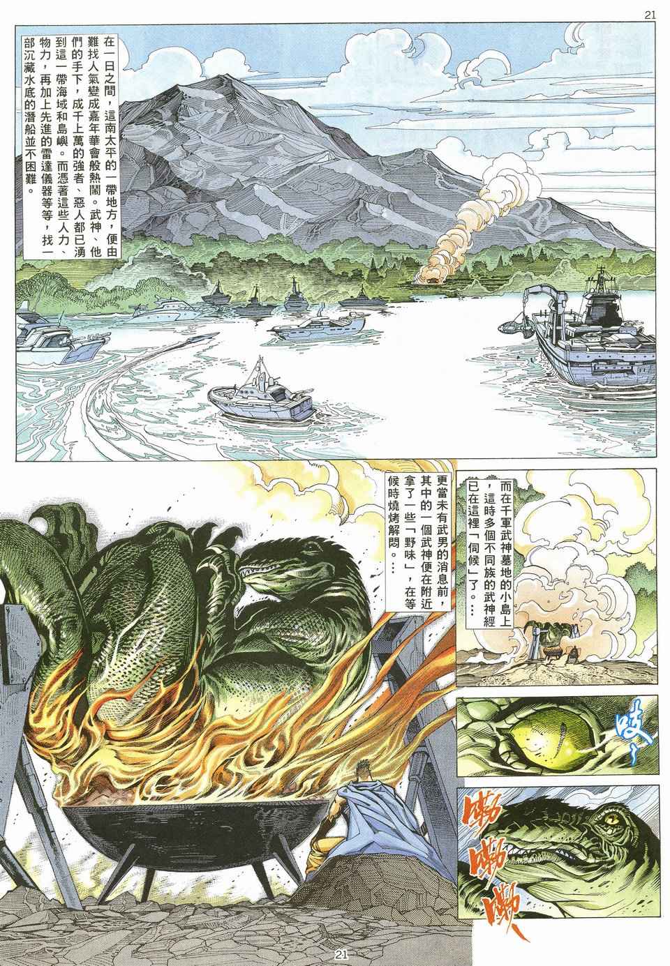 第 20 页