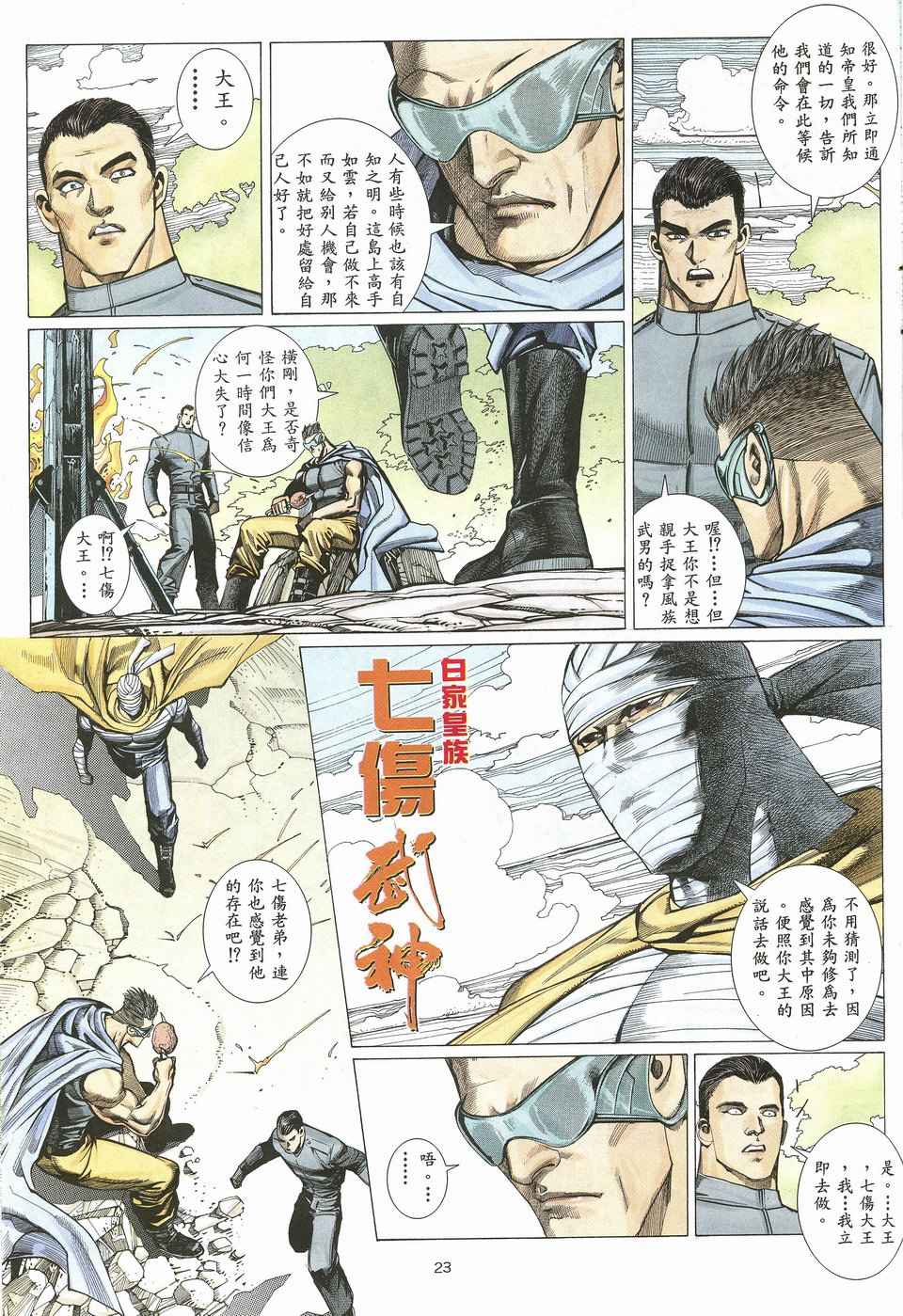 第 22 页