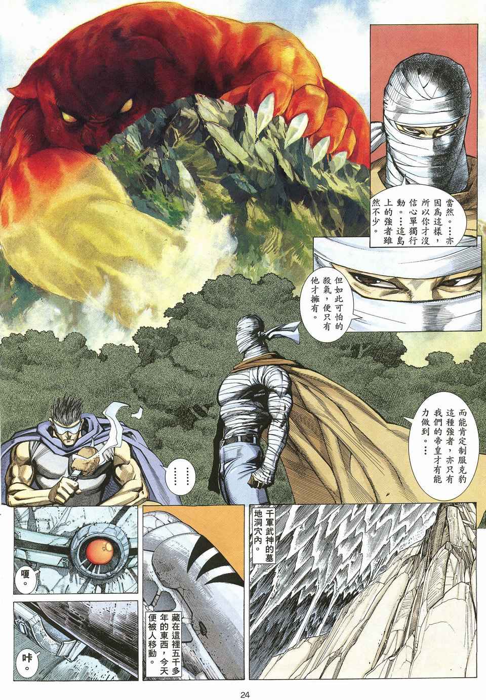 第 23 页