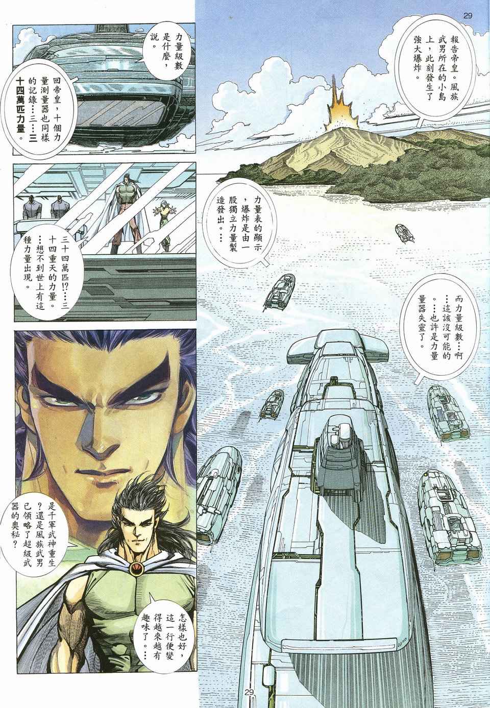 第 28 页