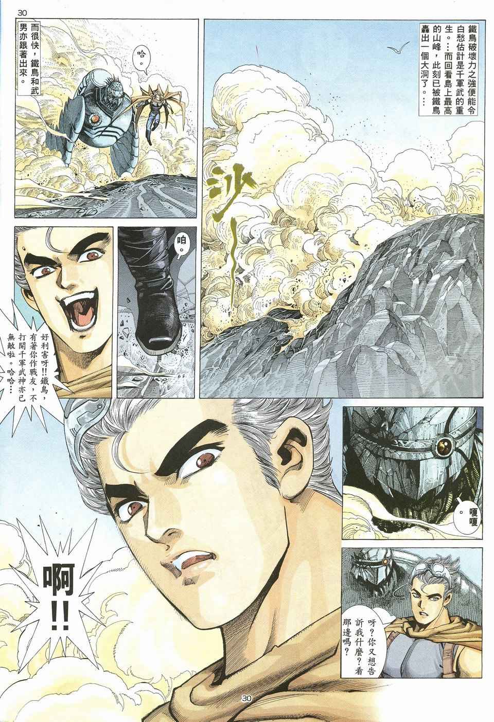 第 29 页