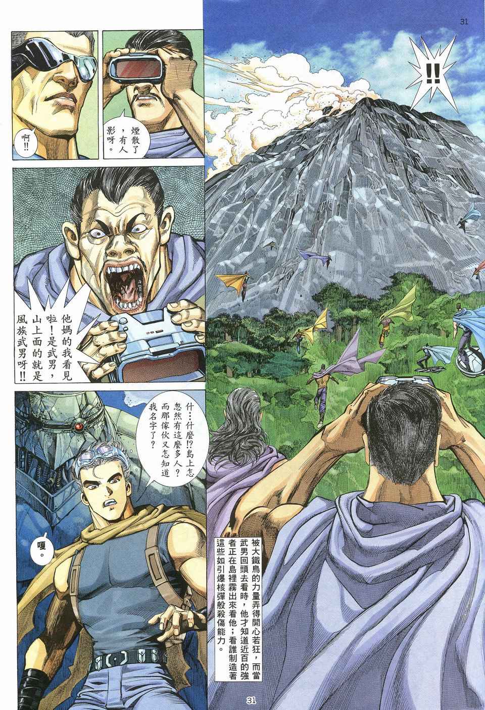 第 30 页