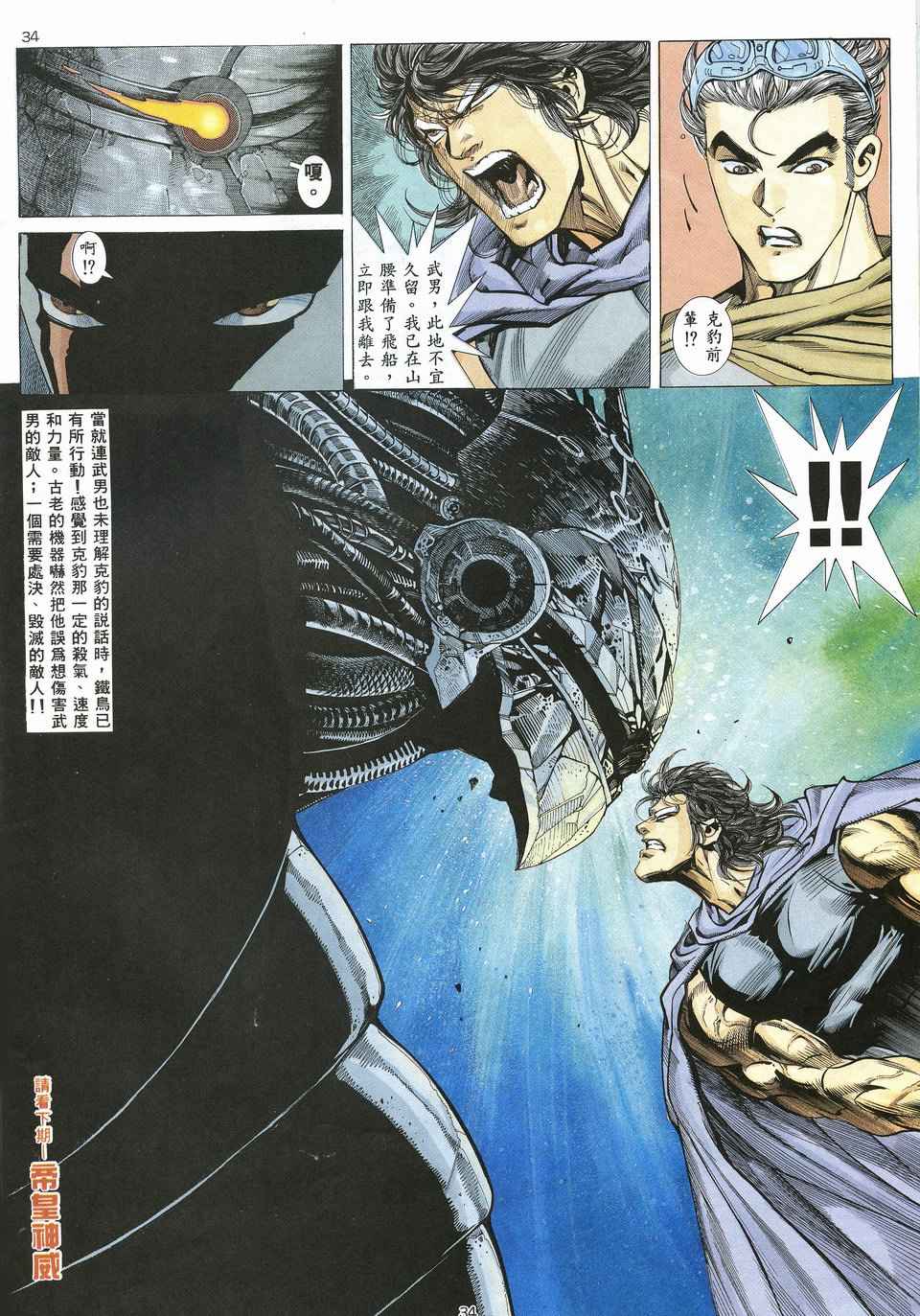 第 33 页