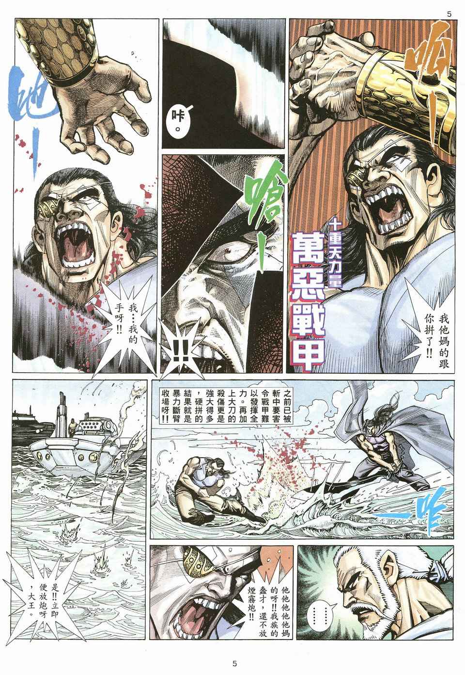 第 5 页