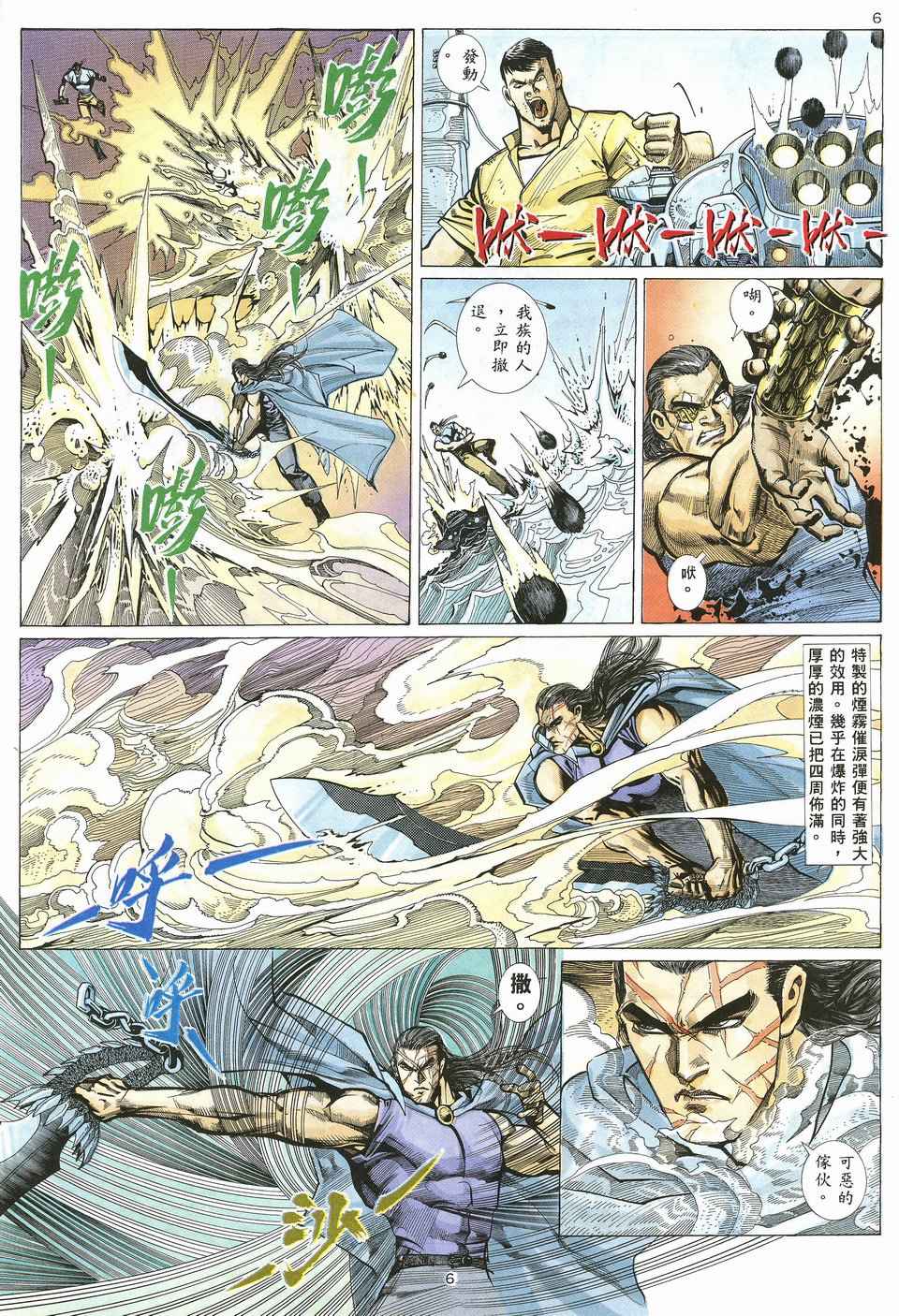第 6 页