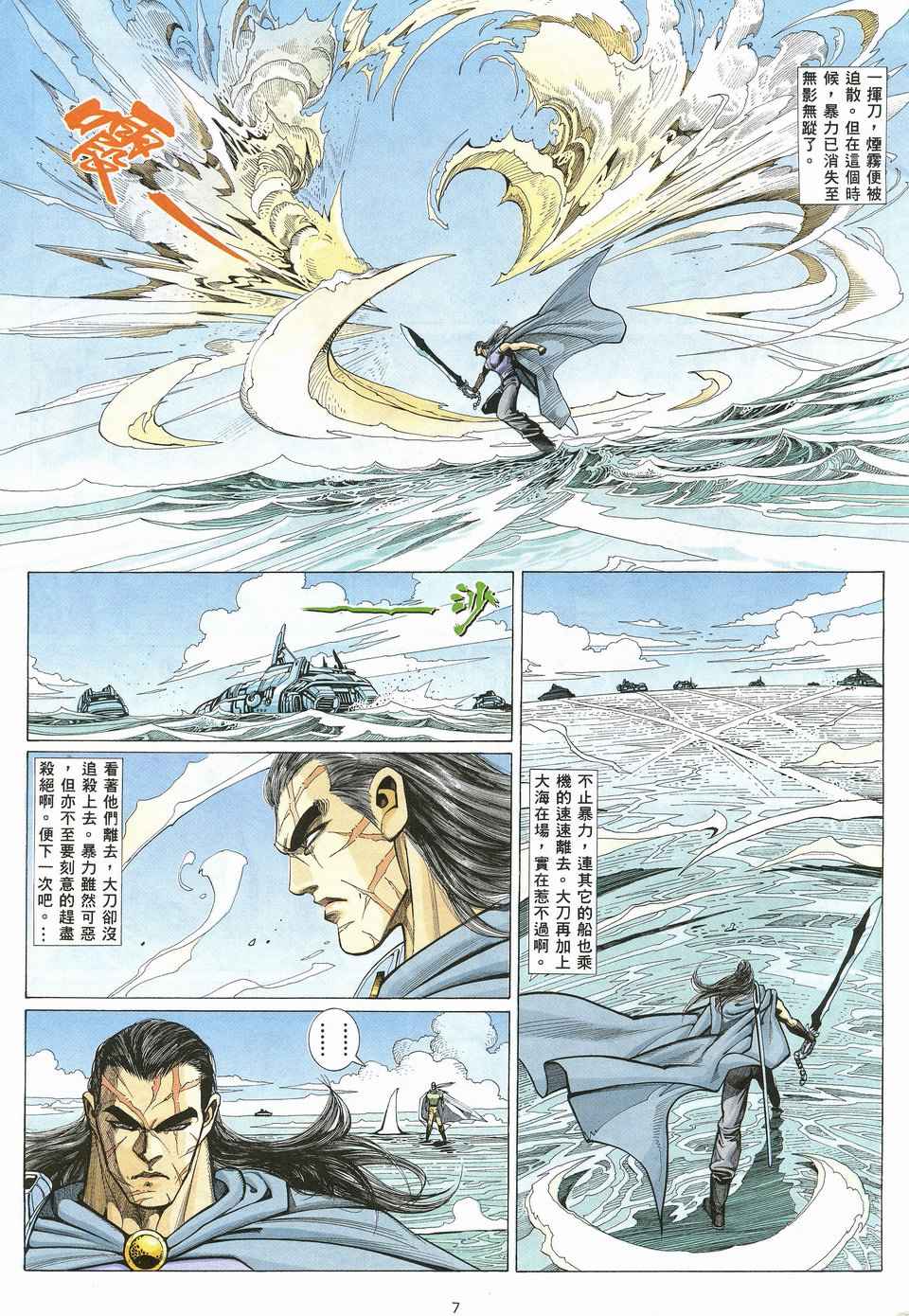 第 7 页