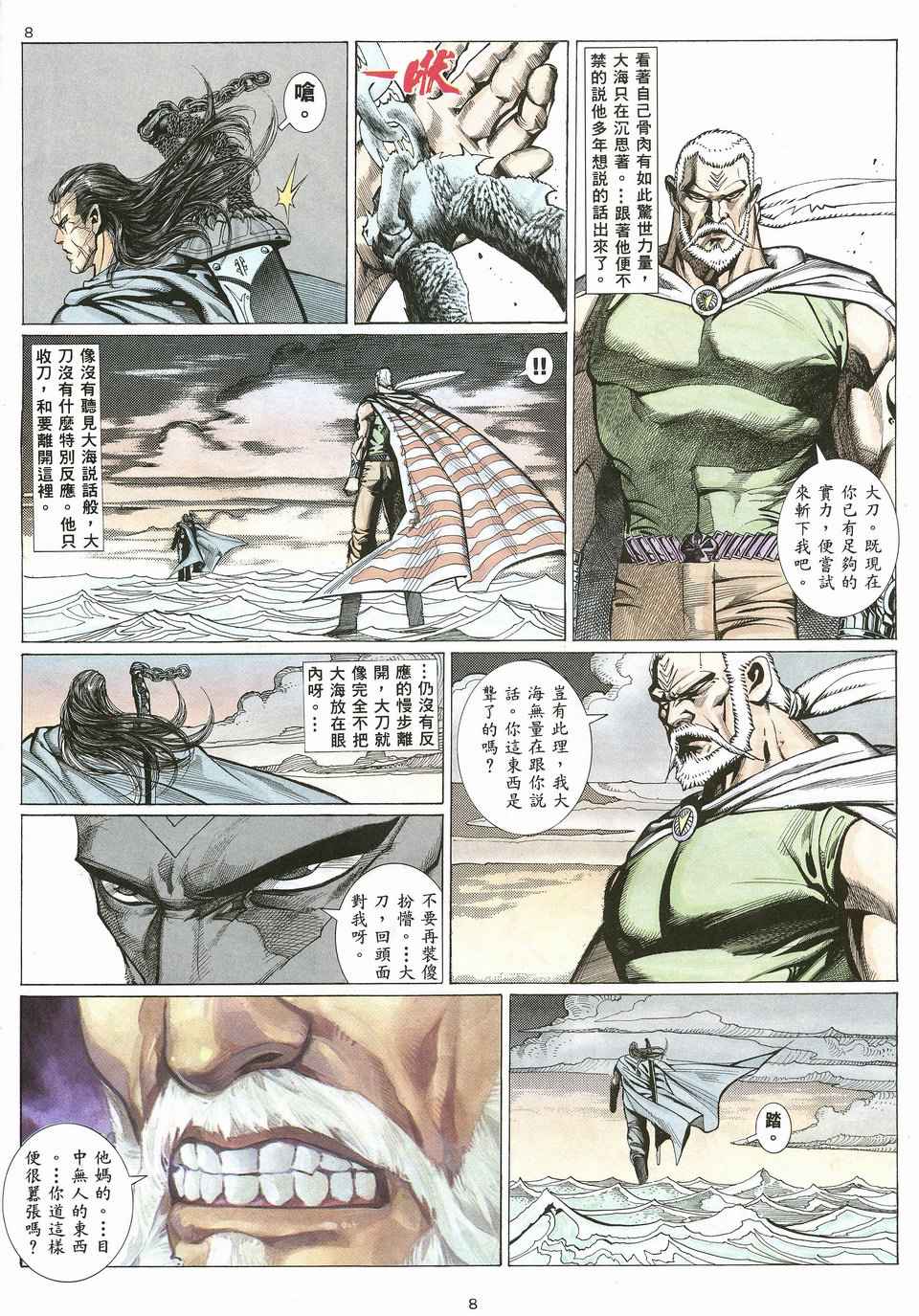 第 8 页